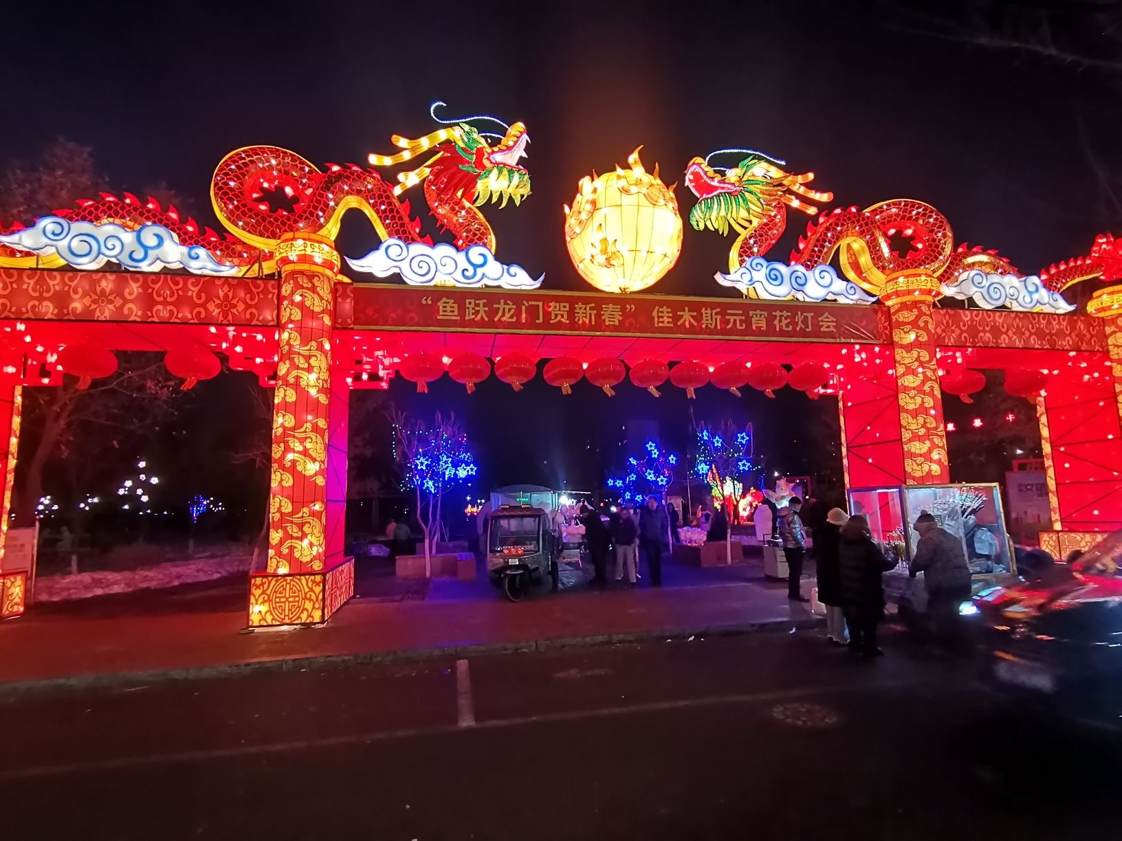 东兴城公园旅行图片 1