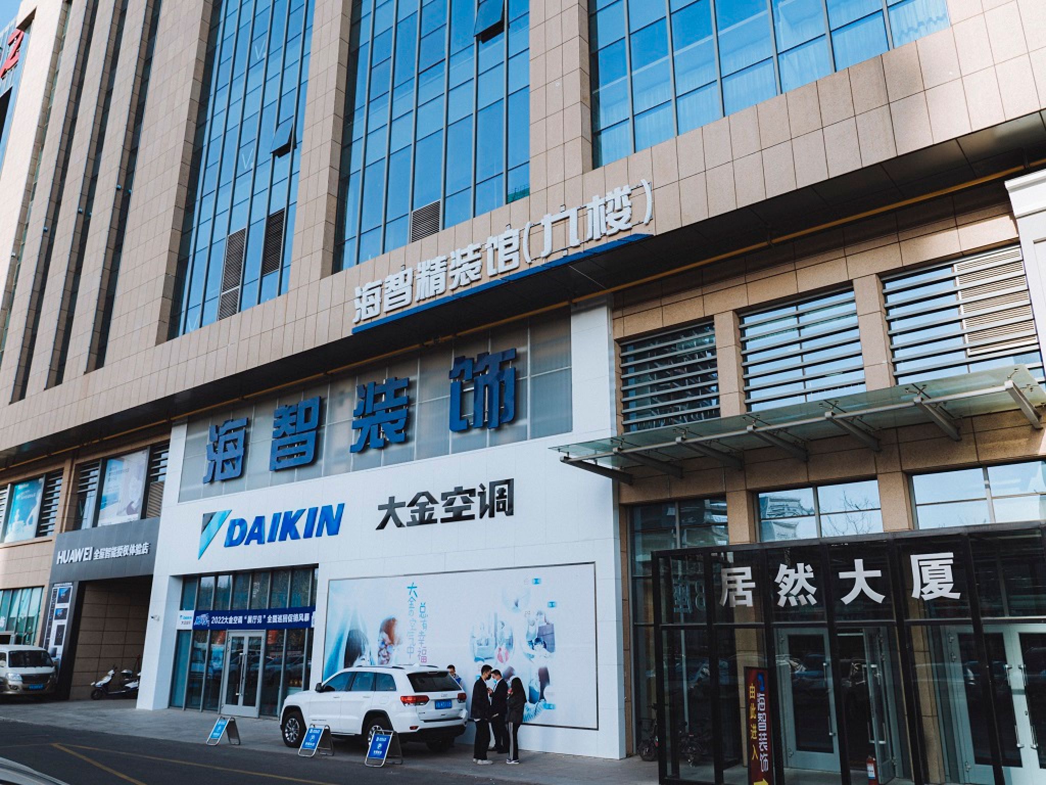 海智装饰·全屋定制整装
