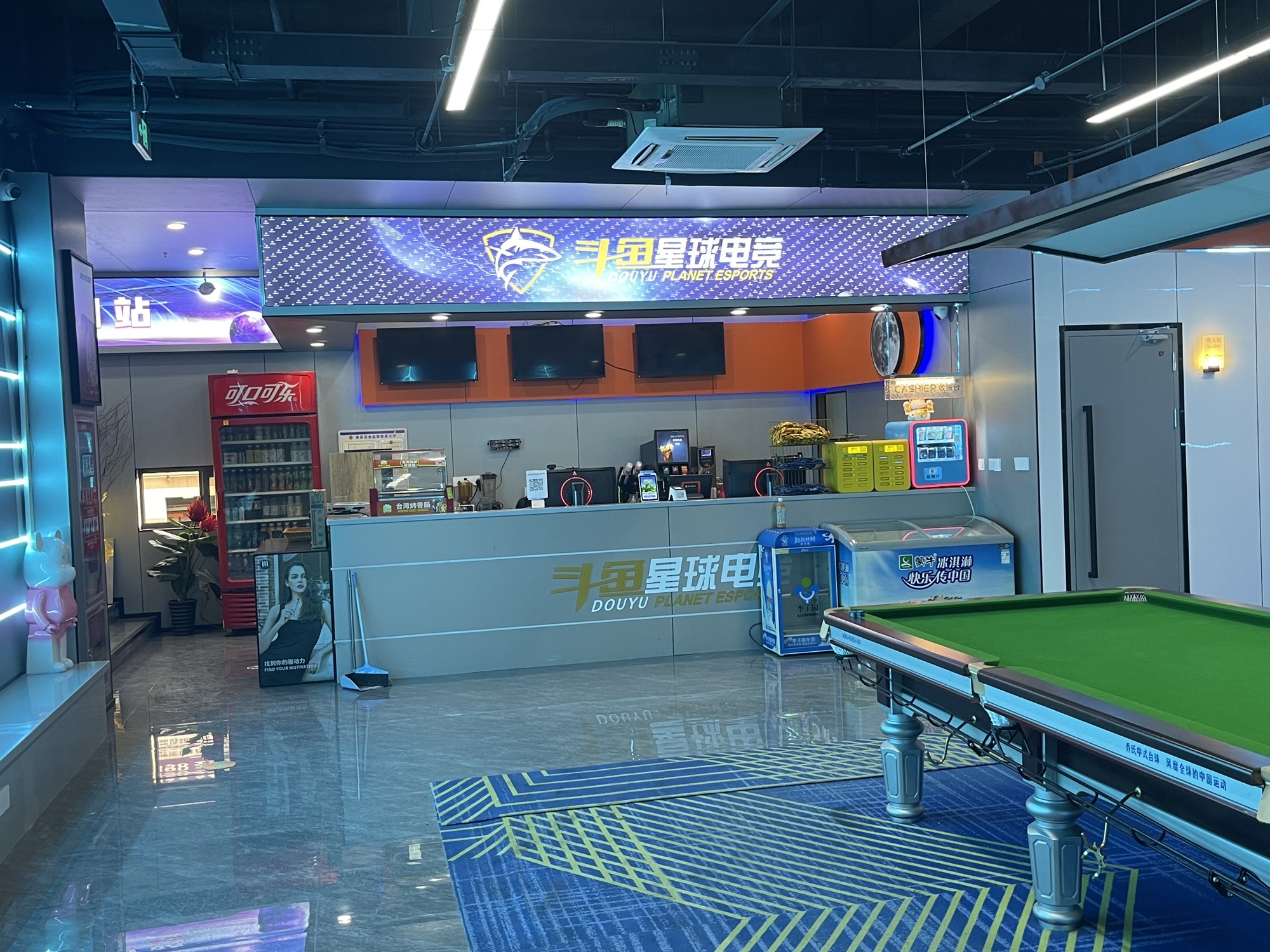 斗鱼星球电竞·棋牌台球(乐活邻里店)