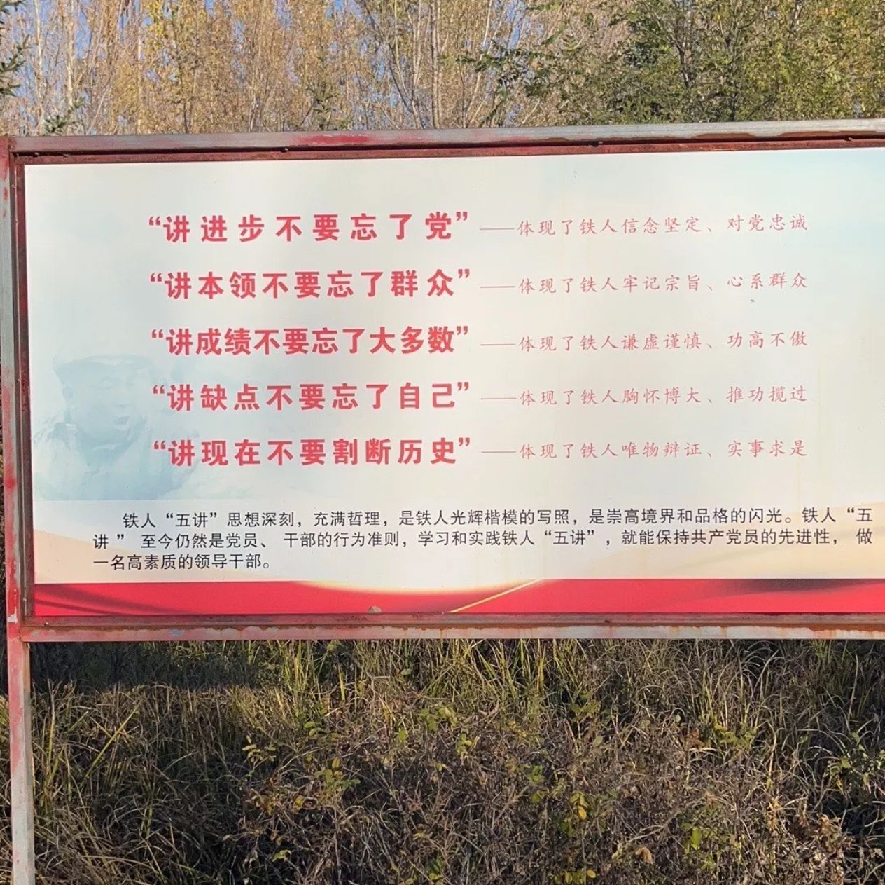 安达市森林公园旅行图片 1
