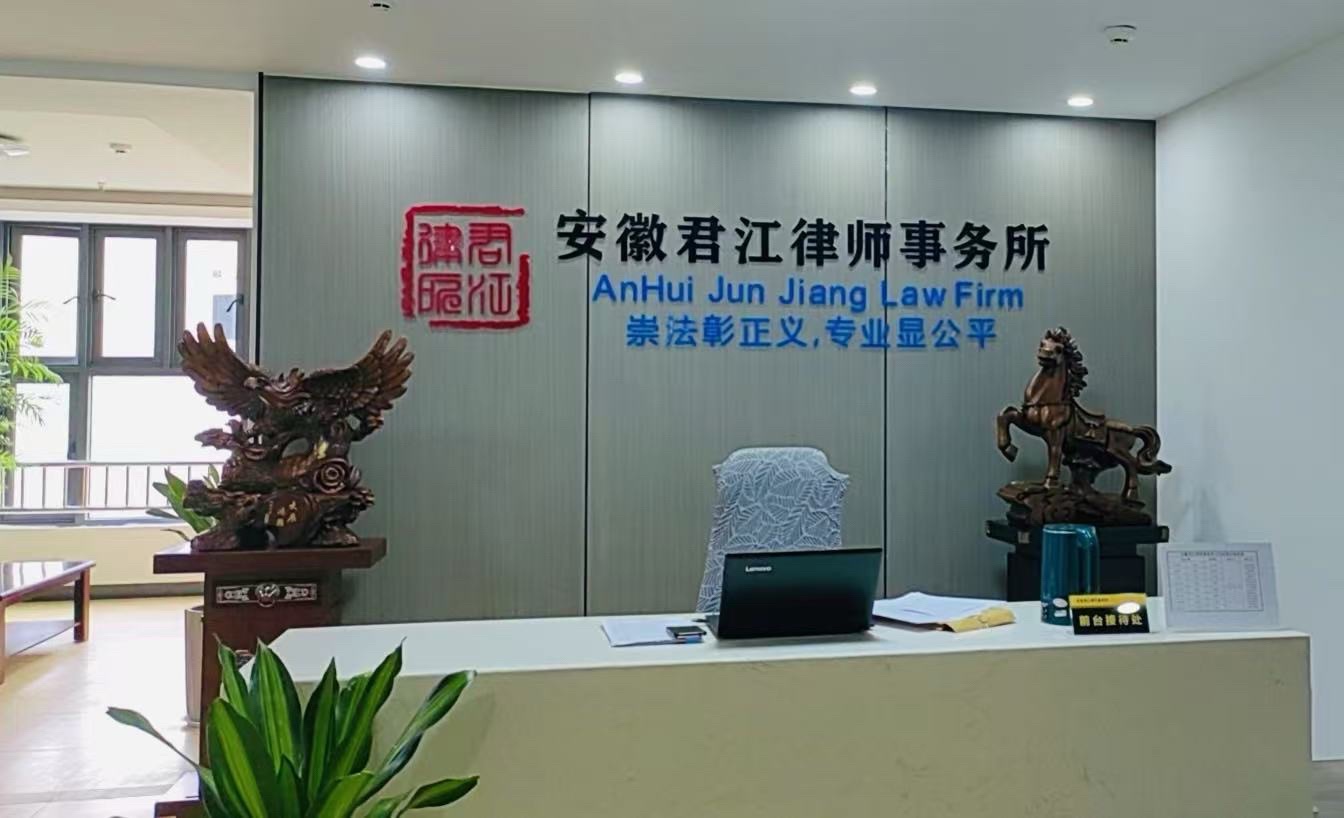 安徽安庆市宜秀区附近的律师事务所有哪些？