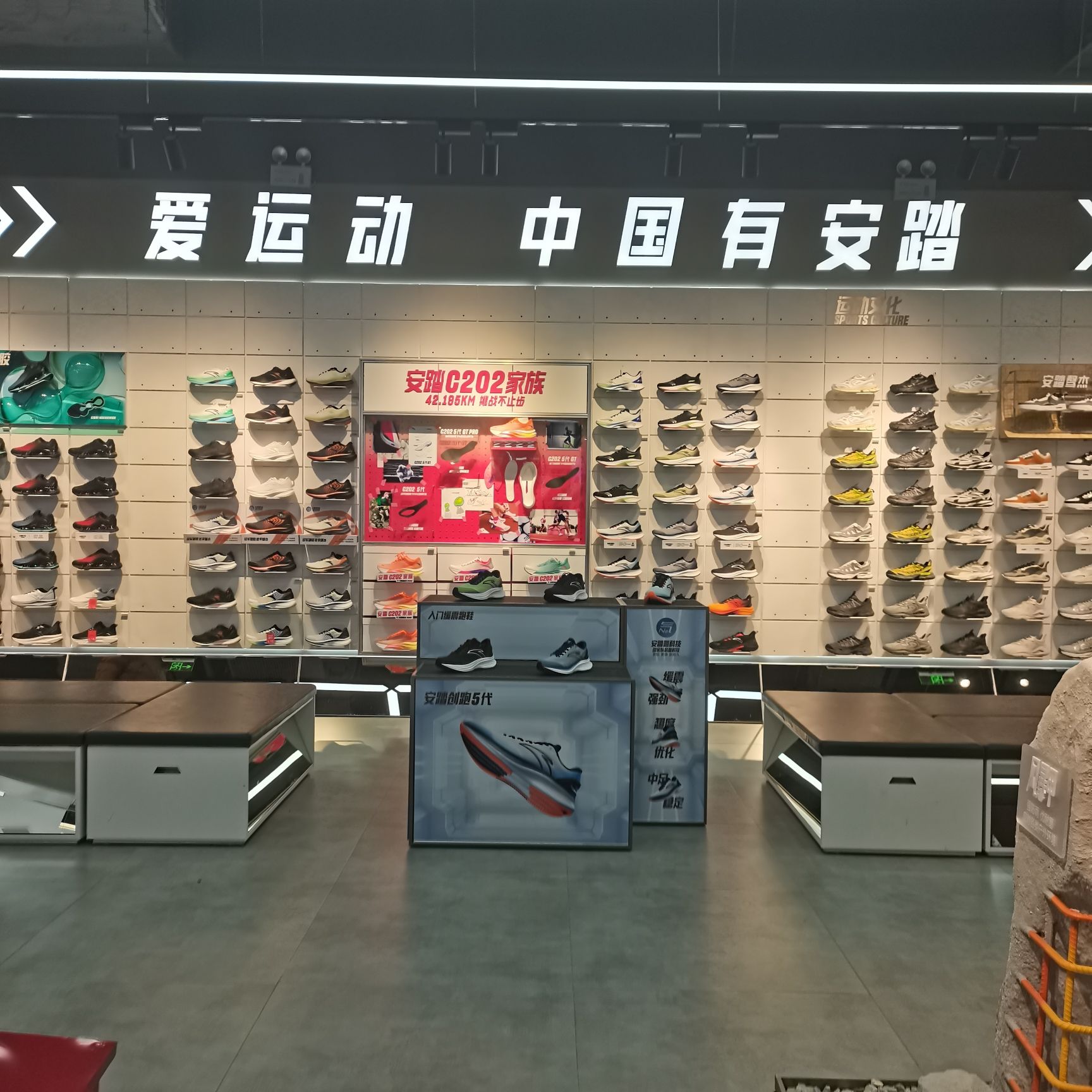 安踏(荆州古城万达广场店)