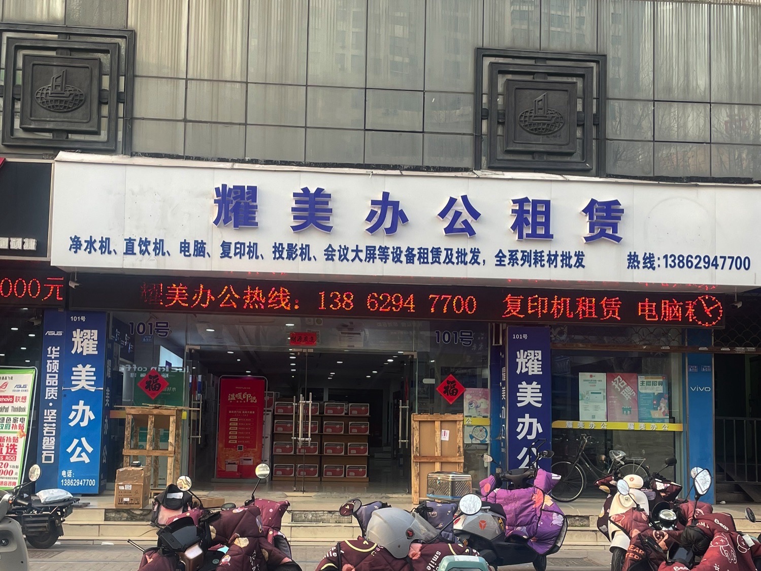 耀美办公·租赁
