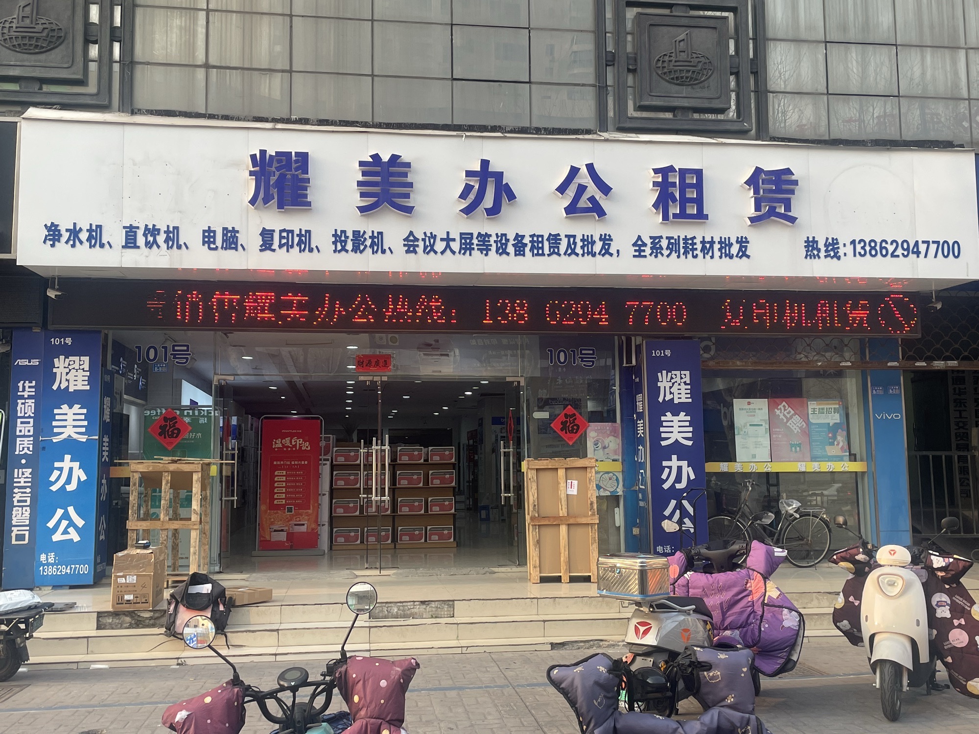 耀美办公·租赁