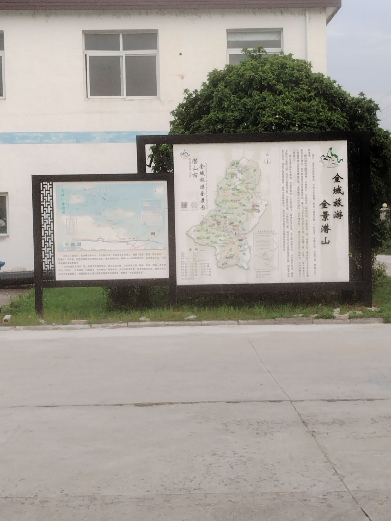 皖国食品文化园旅行图片 1
