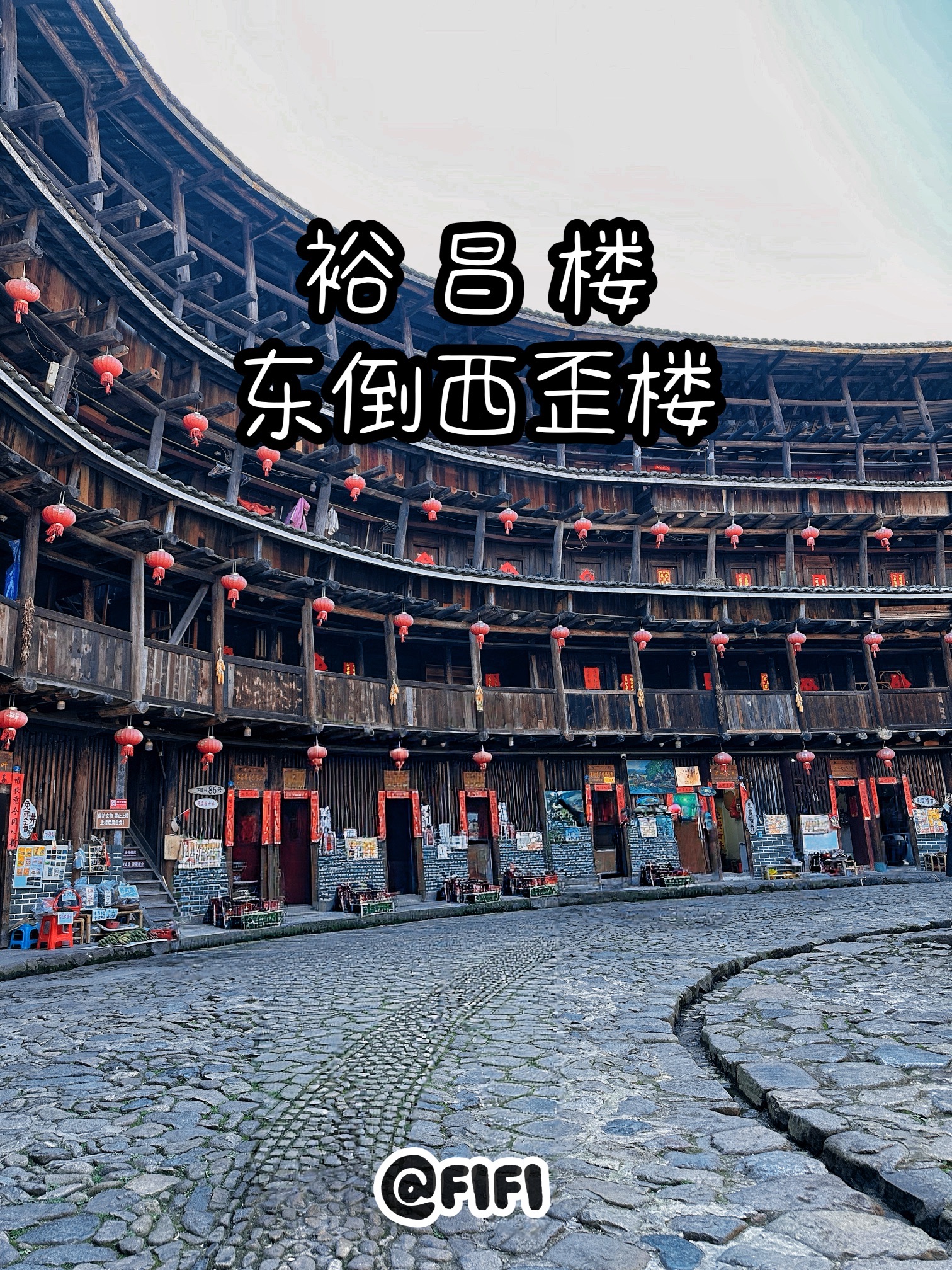 裕昌楼现场照片 3