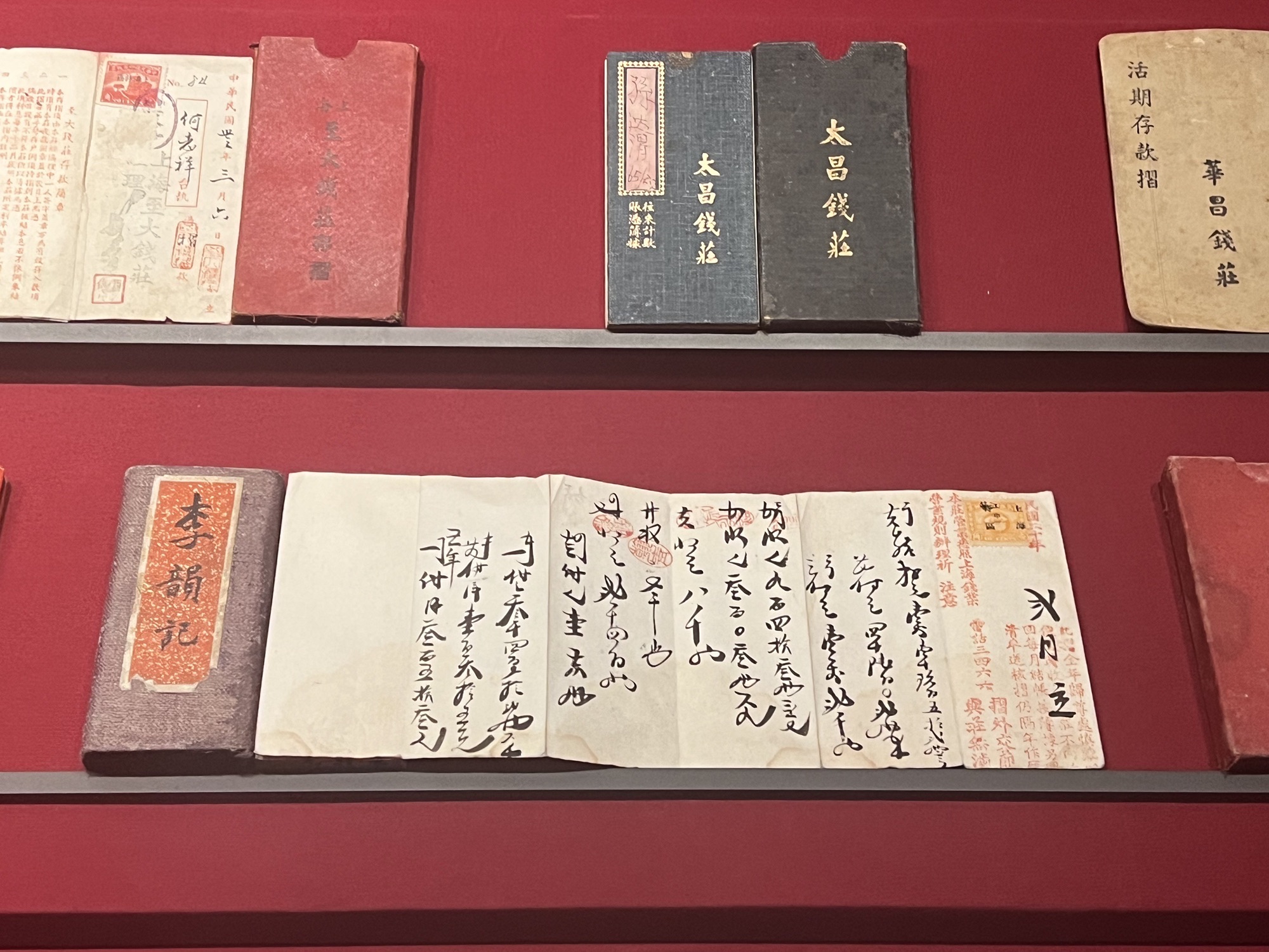 上海市银行博物馆