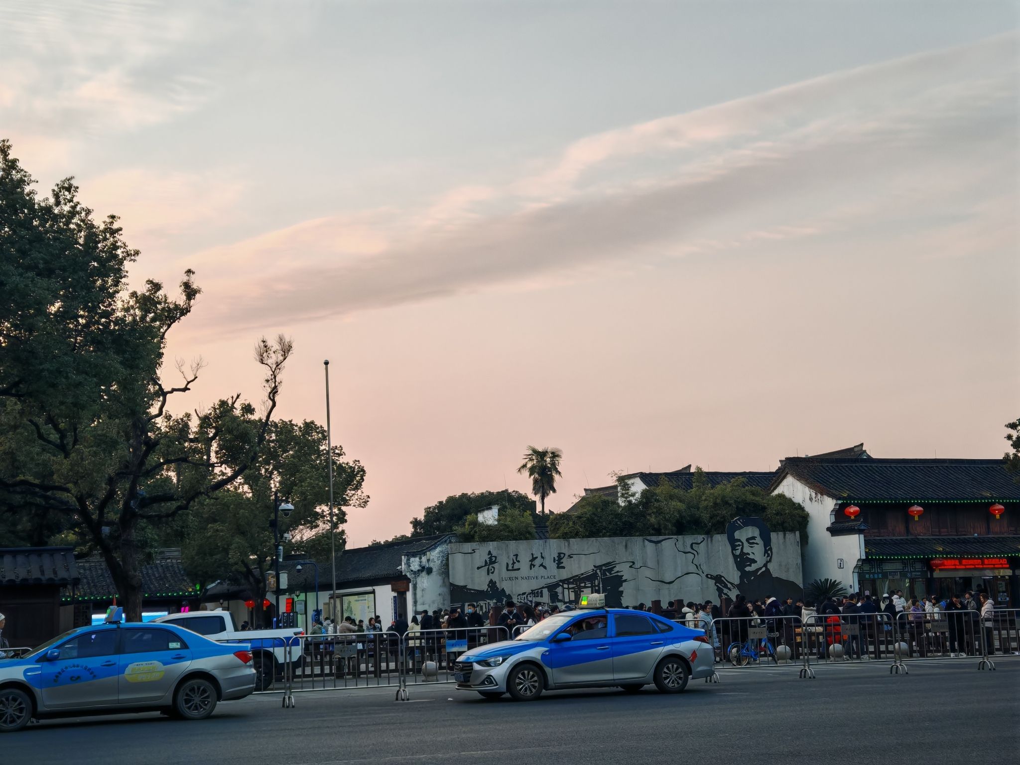 绍兴老街旅行图片 2