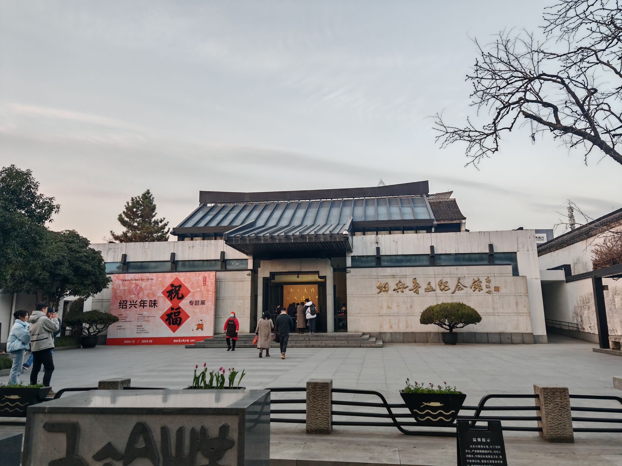 绍兴老街旅行图片 1
