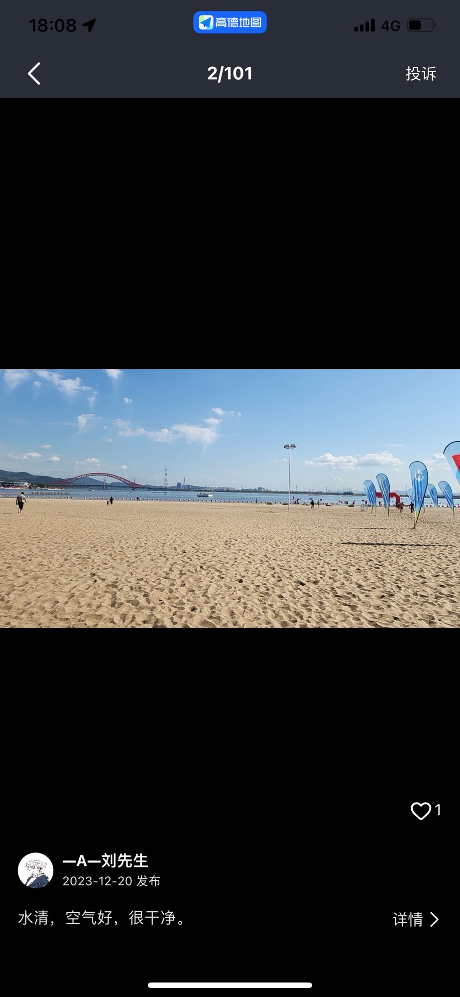 宁波滨海万人沙滩旅行图片 3