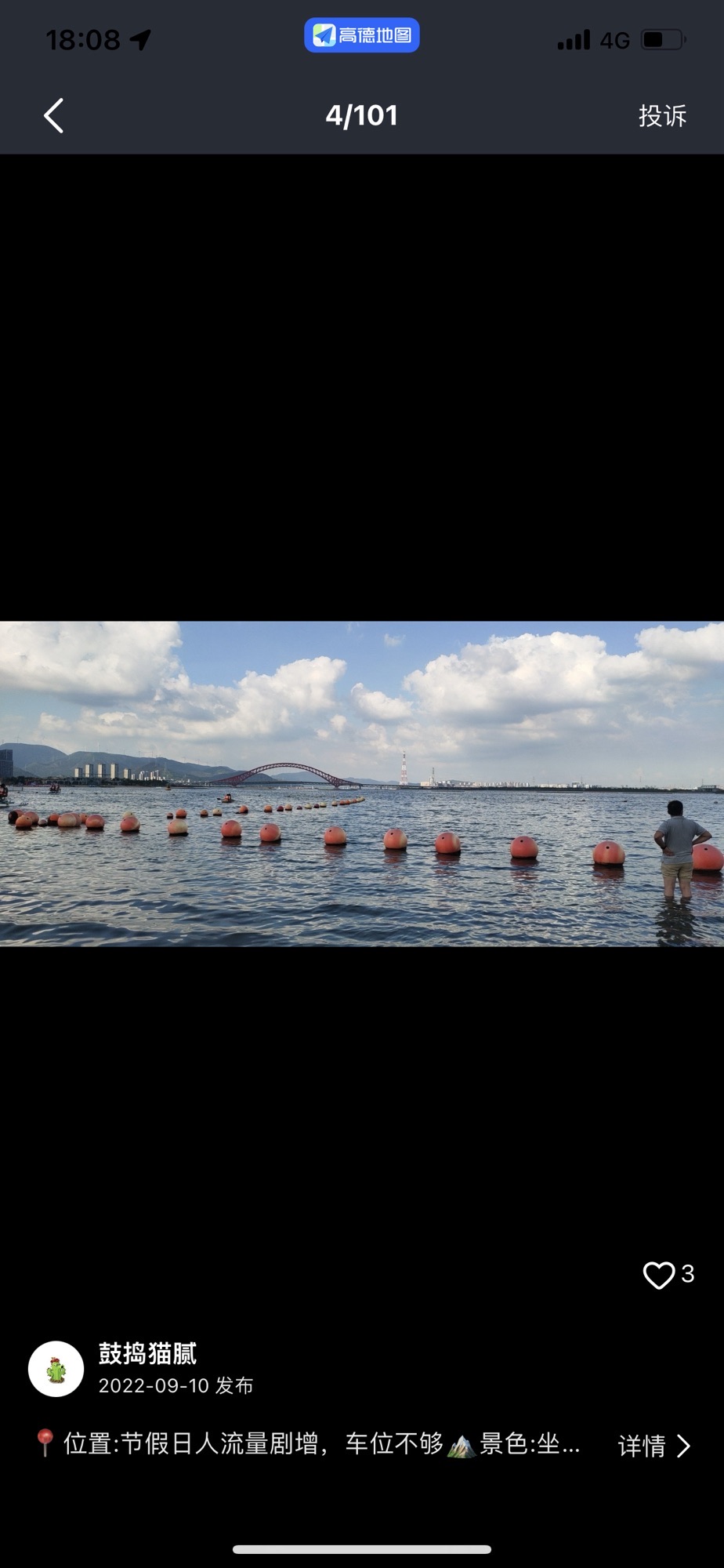 宁波滨海万人沙滩旅行图片 1