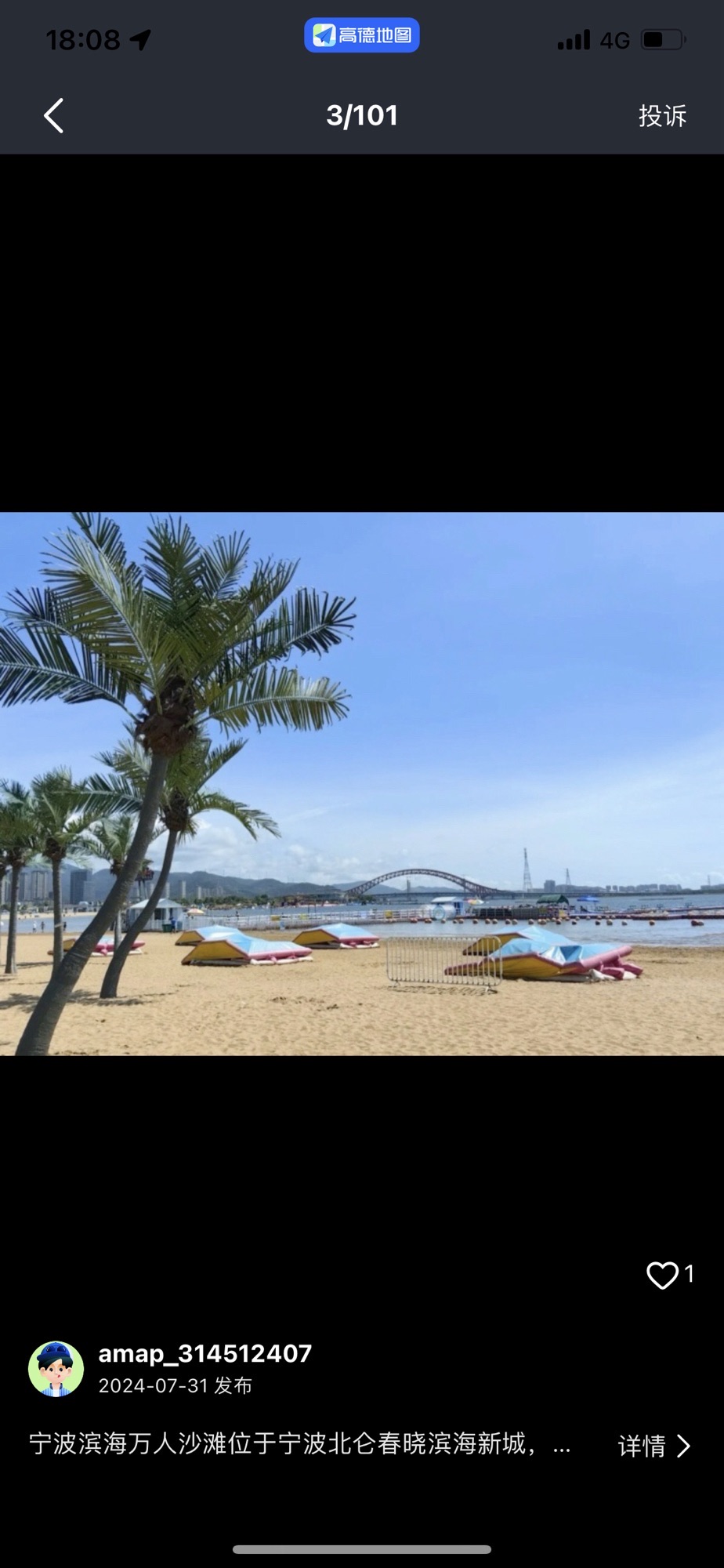 宁波滨海万人沙滩旅行图片 2