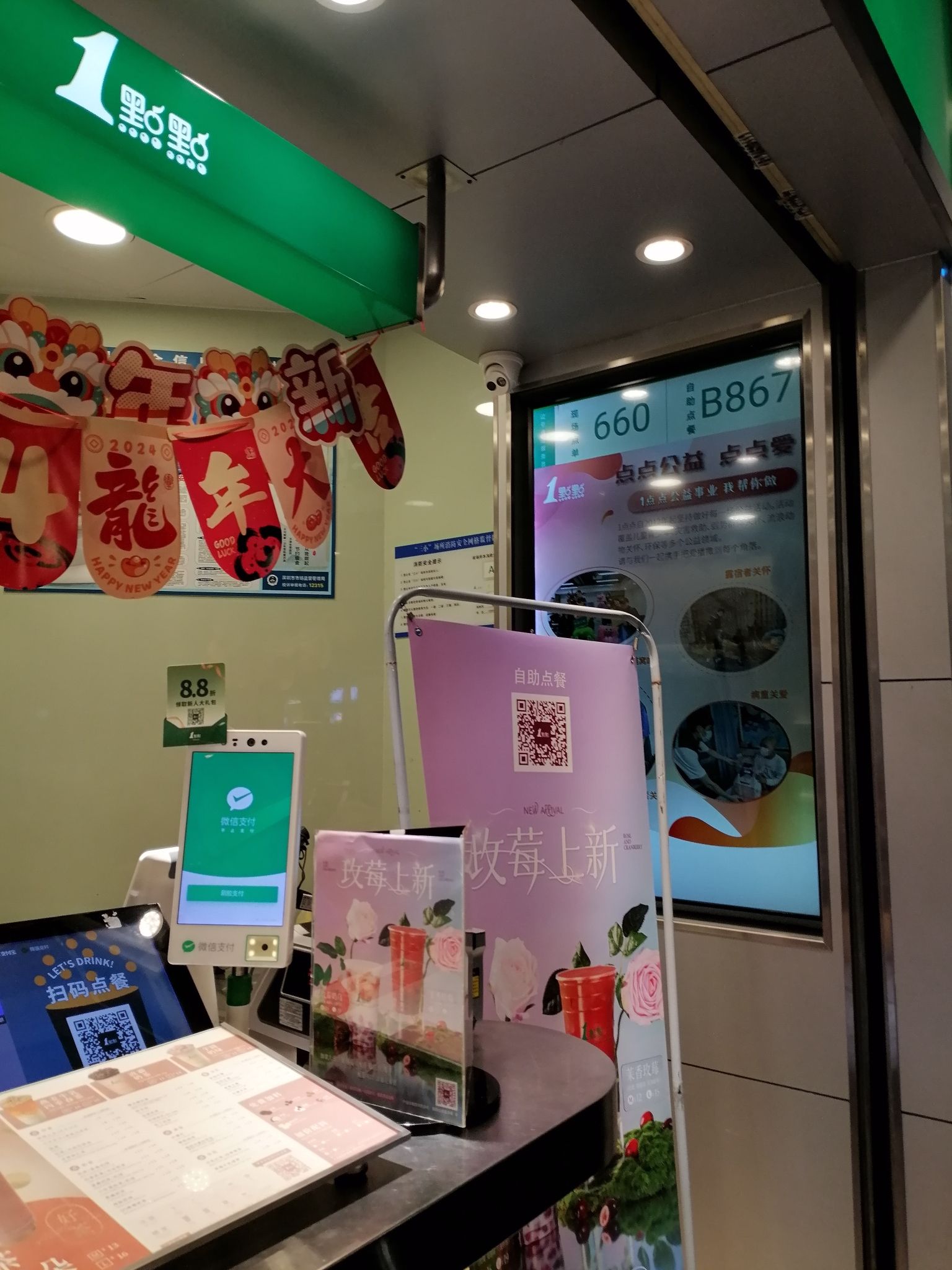 1点点(国际商业大厦店)