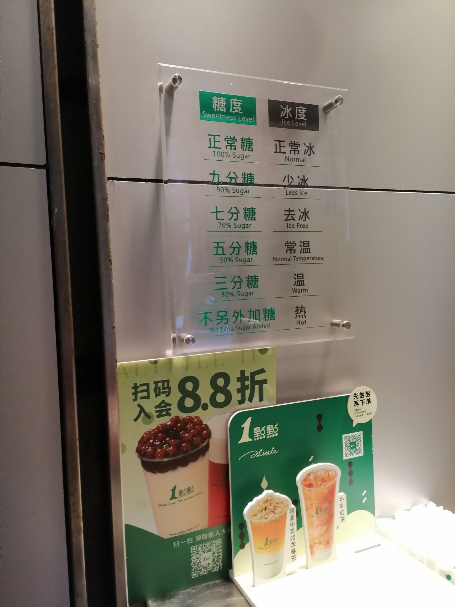 1点点(国际商业大厦店)