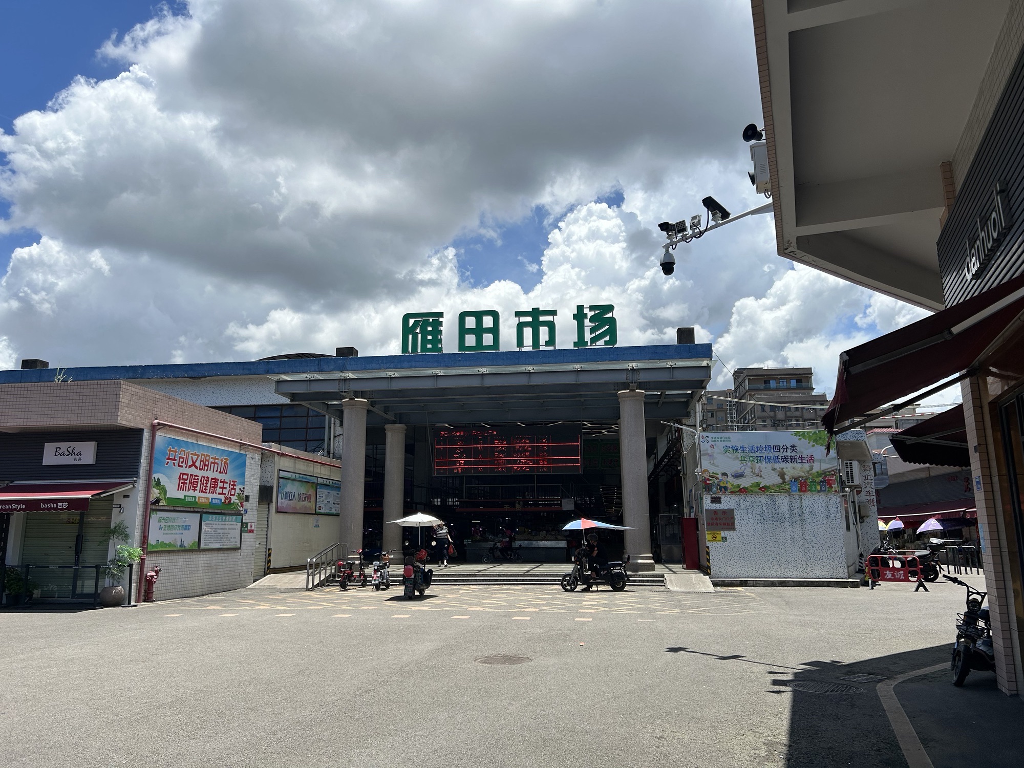 雁田农贸市场