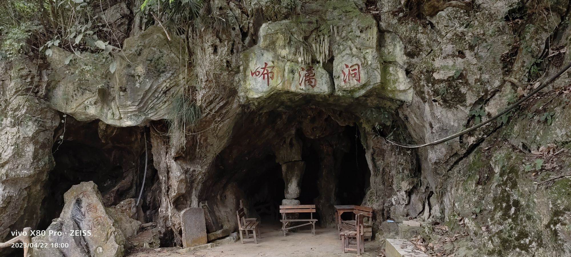 咘漓洞旅行图片 1
