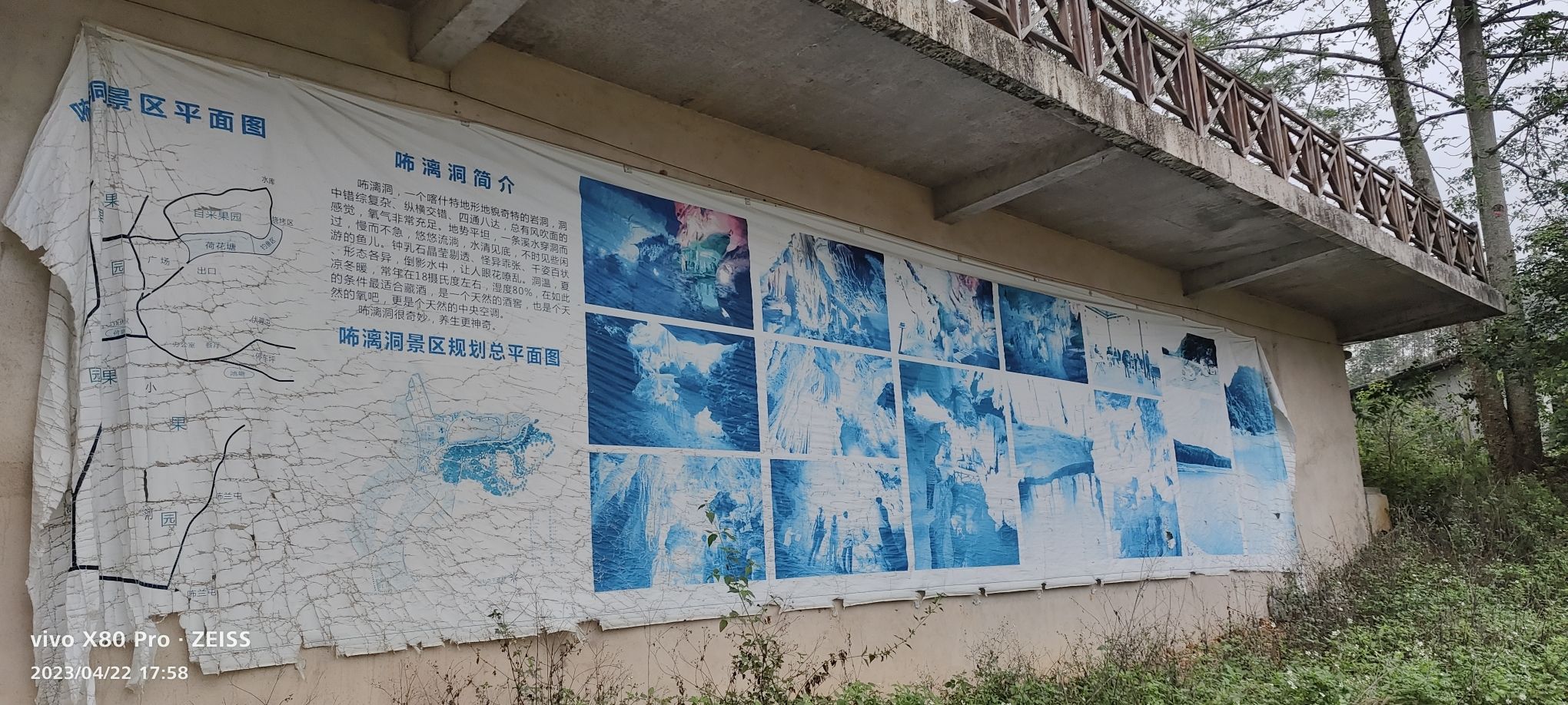 咘漓洞旅行图片 3