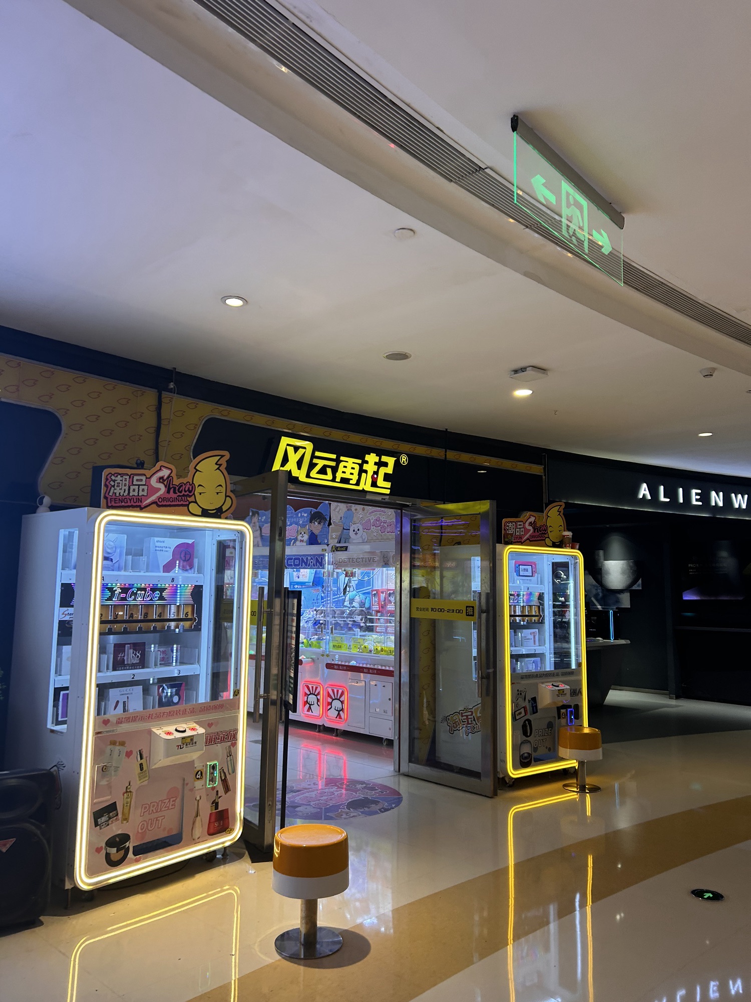 风云再起(郑州大卫城店)