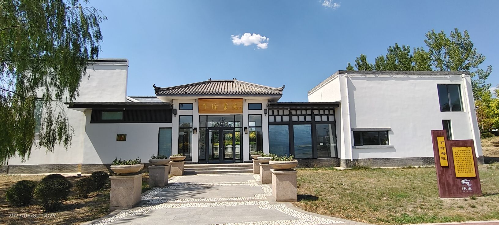 丁玲书院旅行图片 2