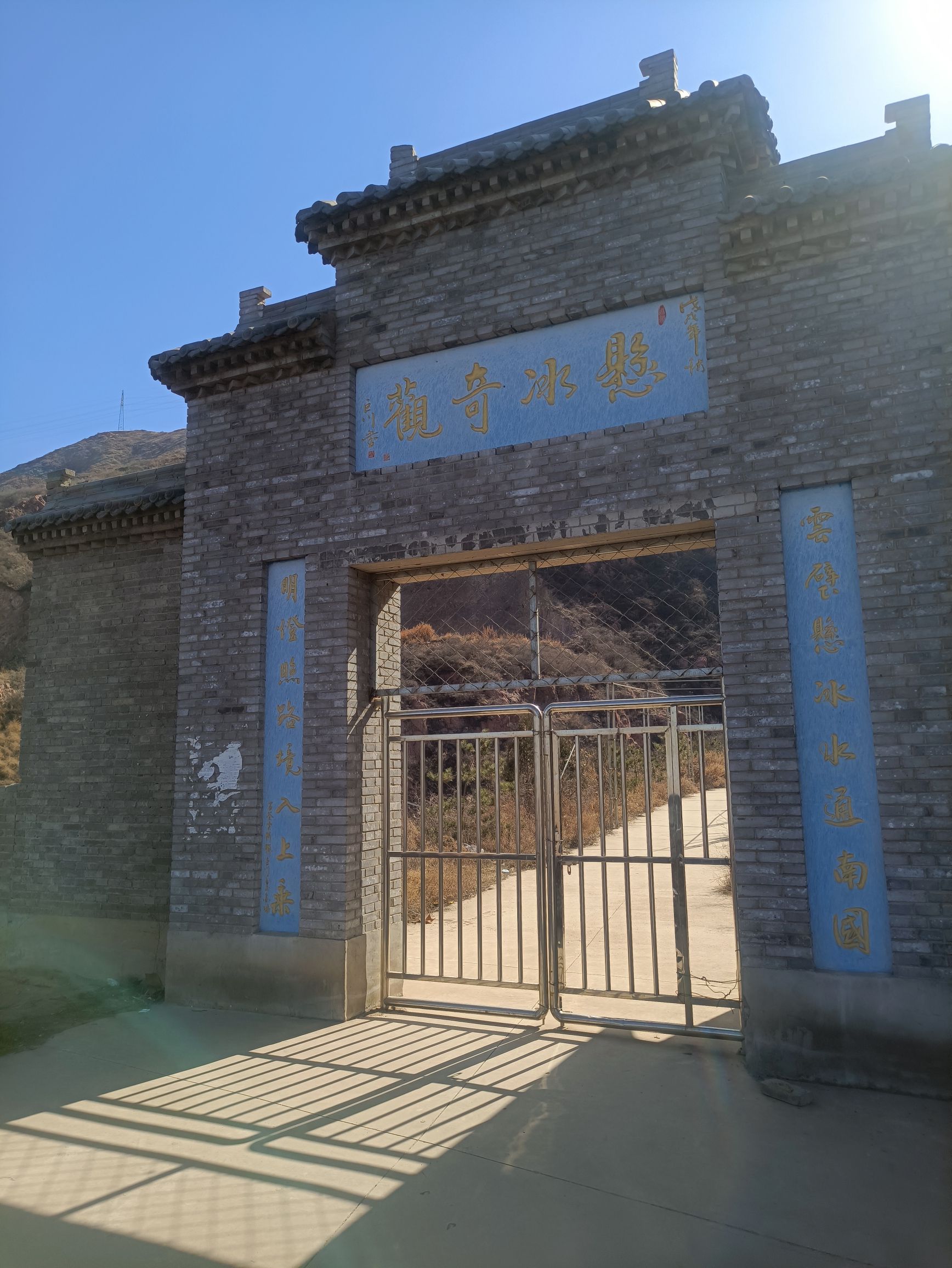 晋殿悬冰景区旅行图片 1