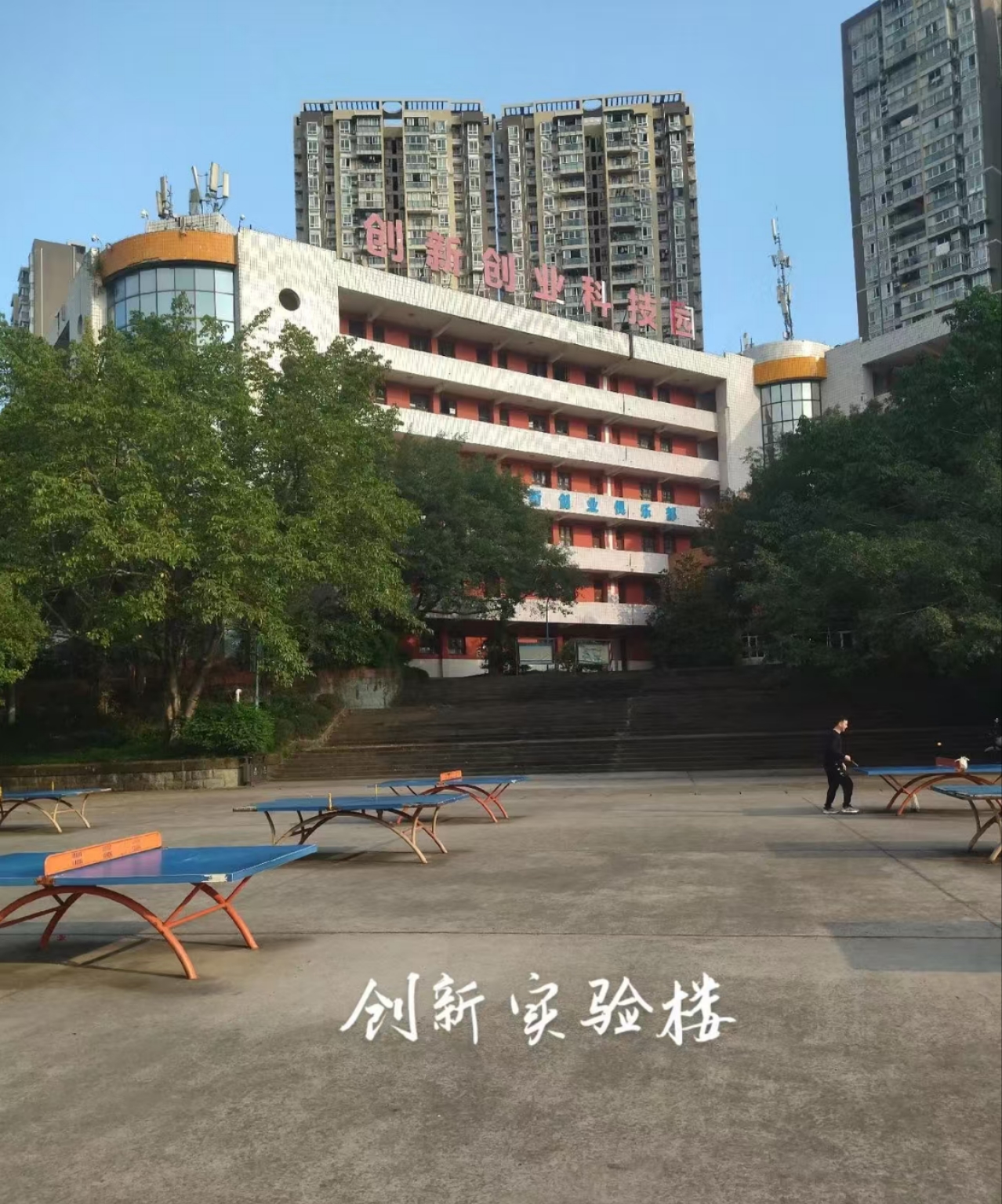 四川轻化工大学汇北校区