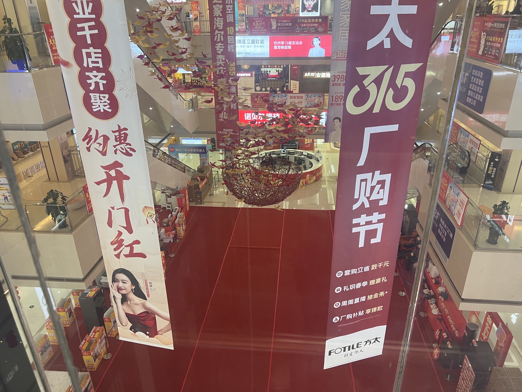 居然之家巴中国际馆