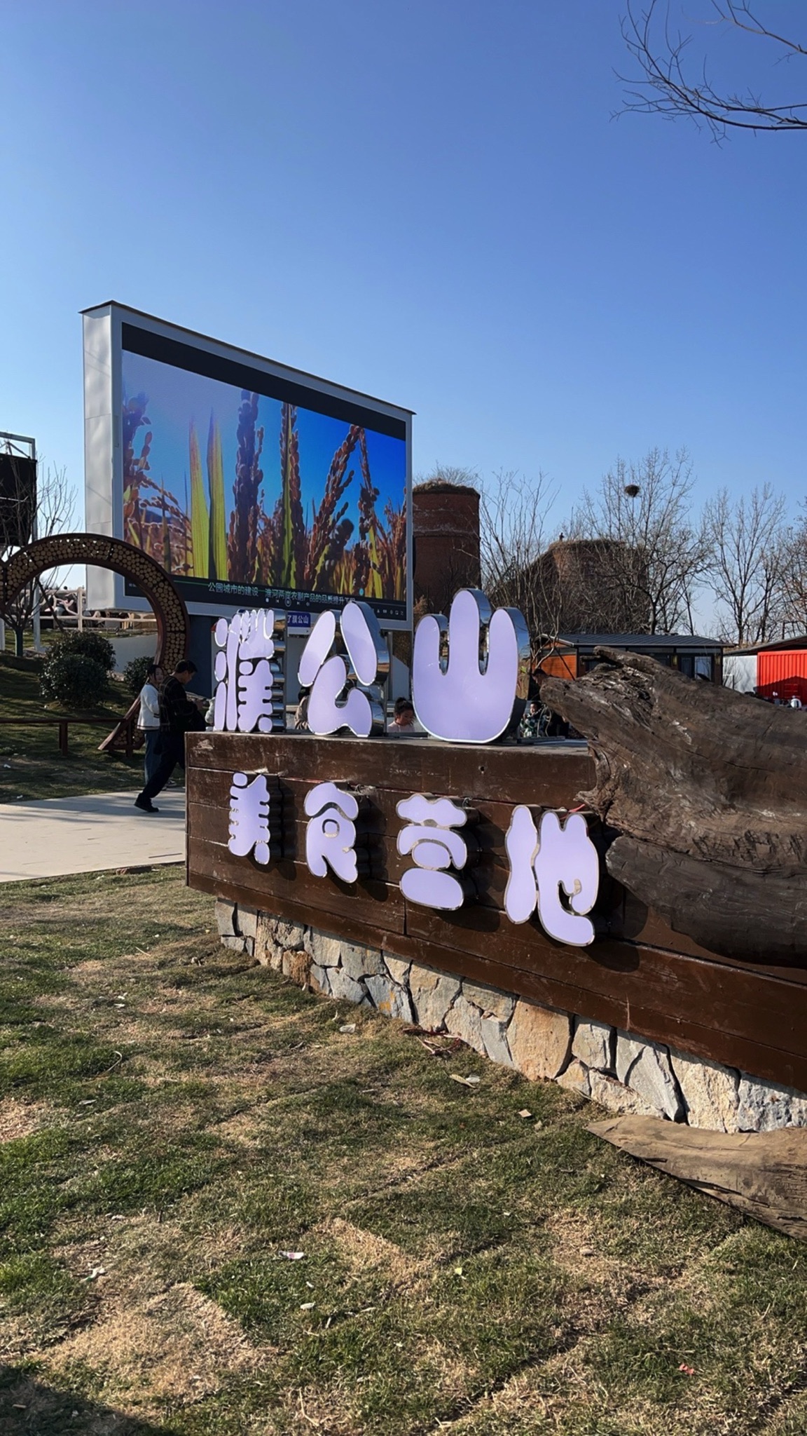 濮公山地质公园旅行图片 1