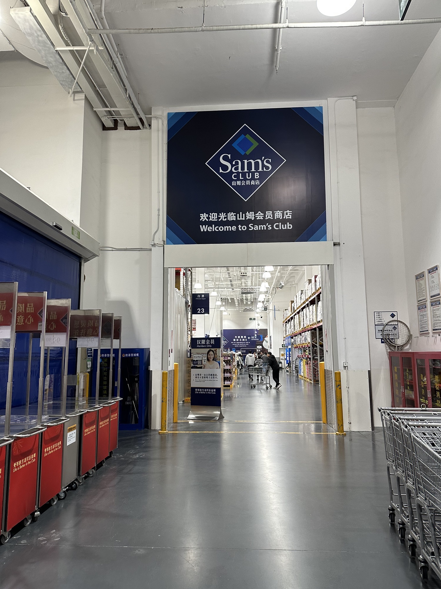 山姆会员商店(龙华店)