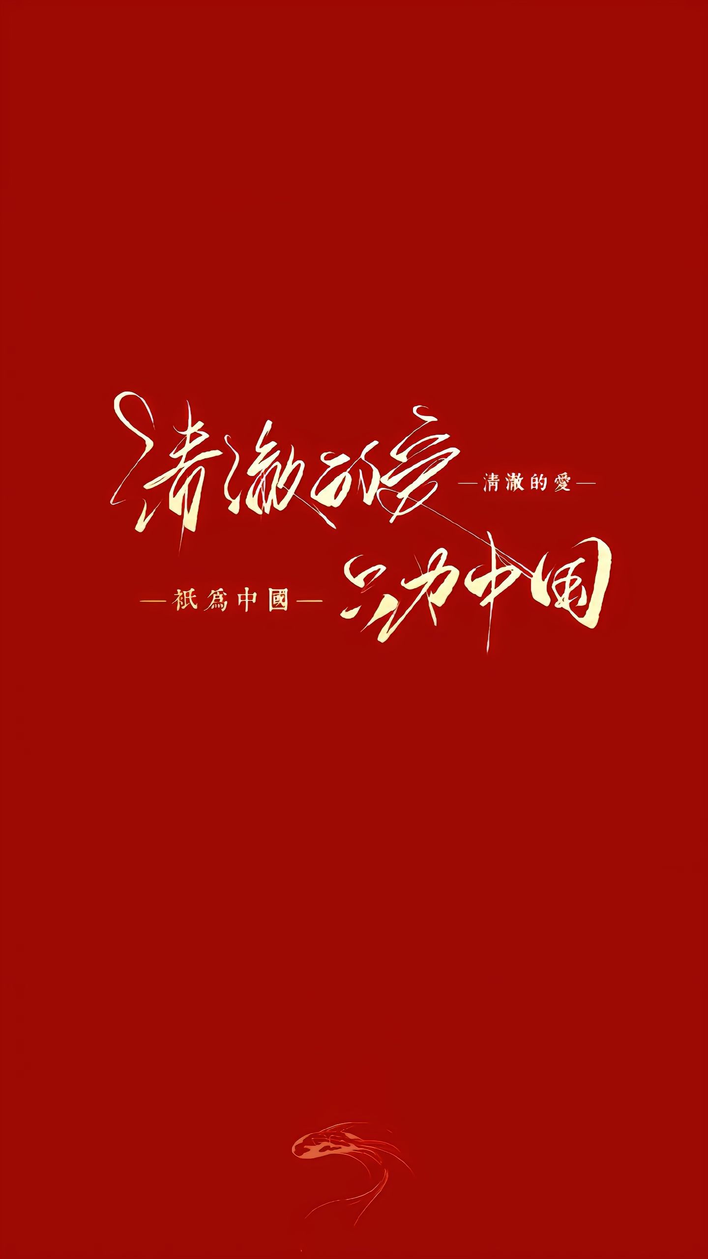 曲阳三仙观旅行图片 1