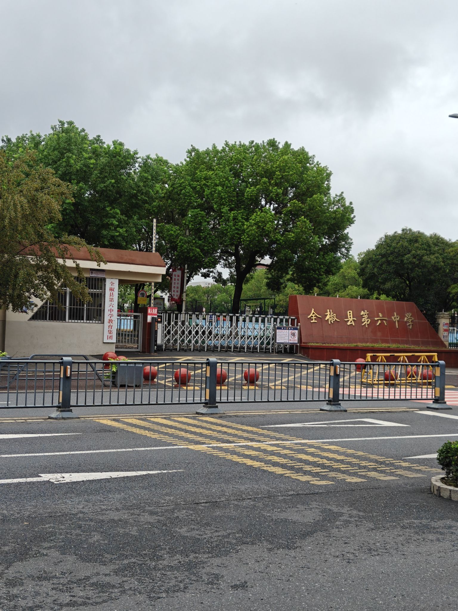 全椒县第六中学