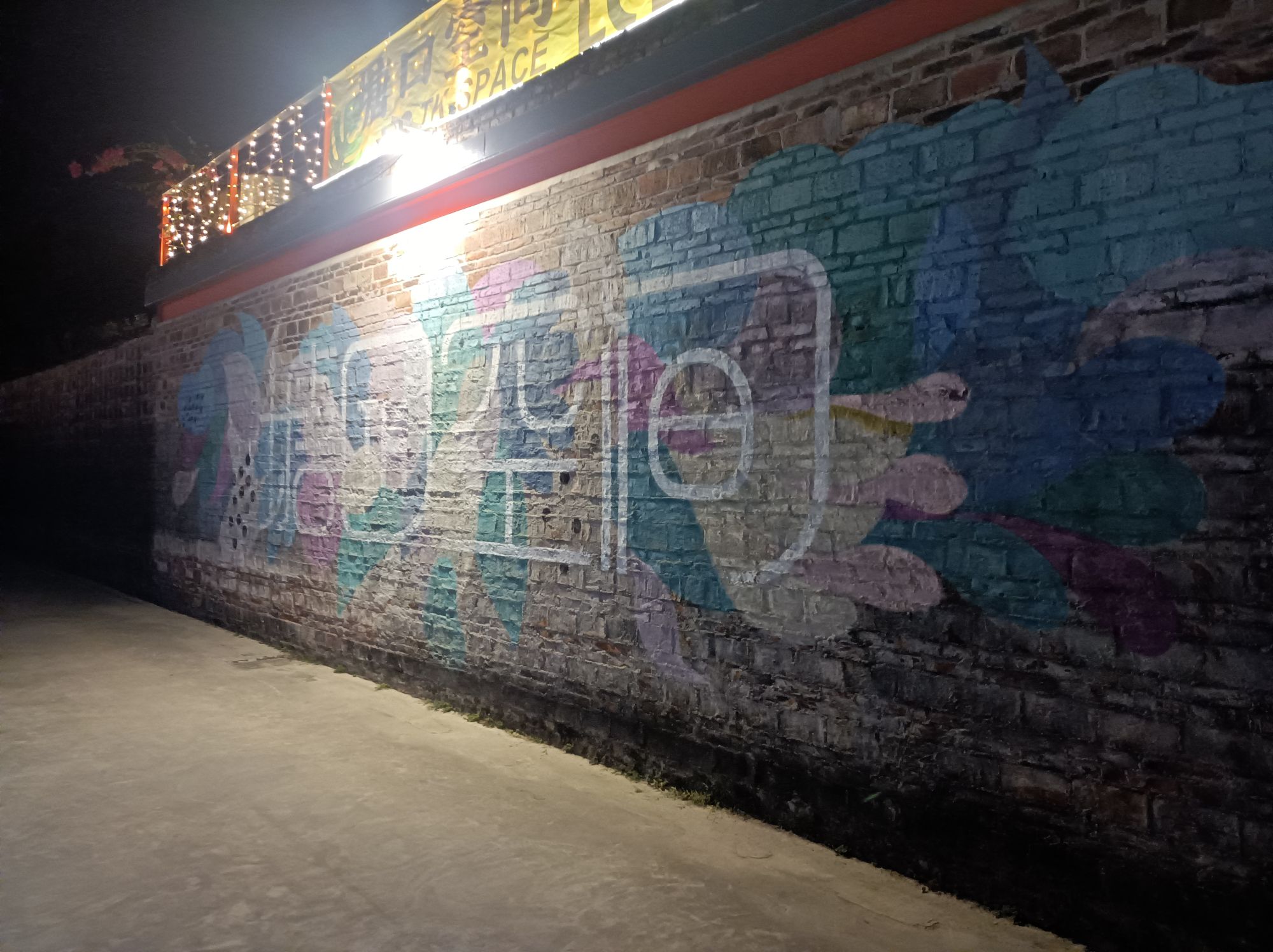 塘口公园旅行图片 2
