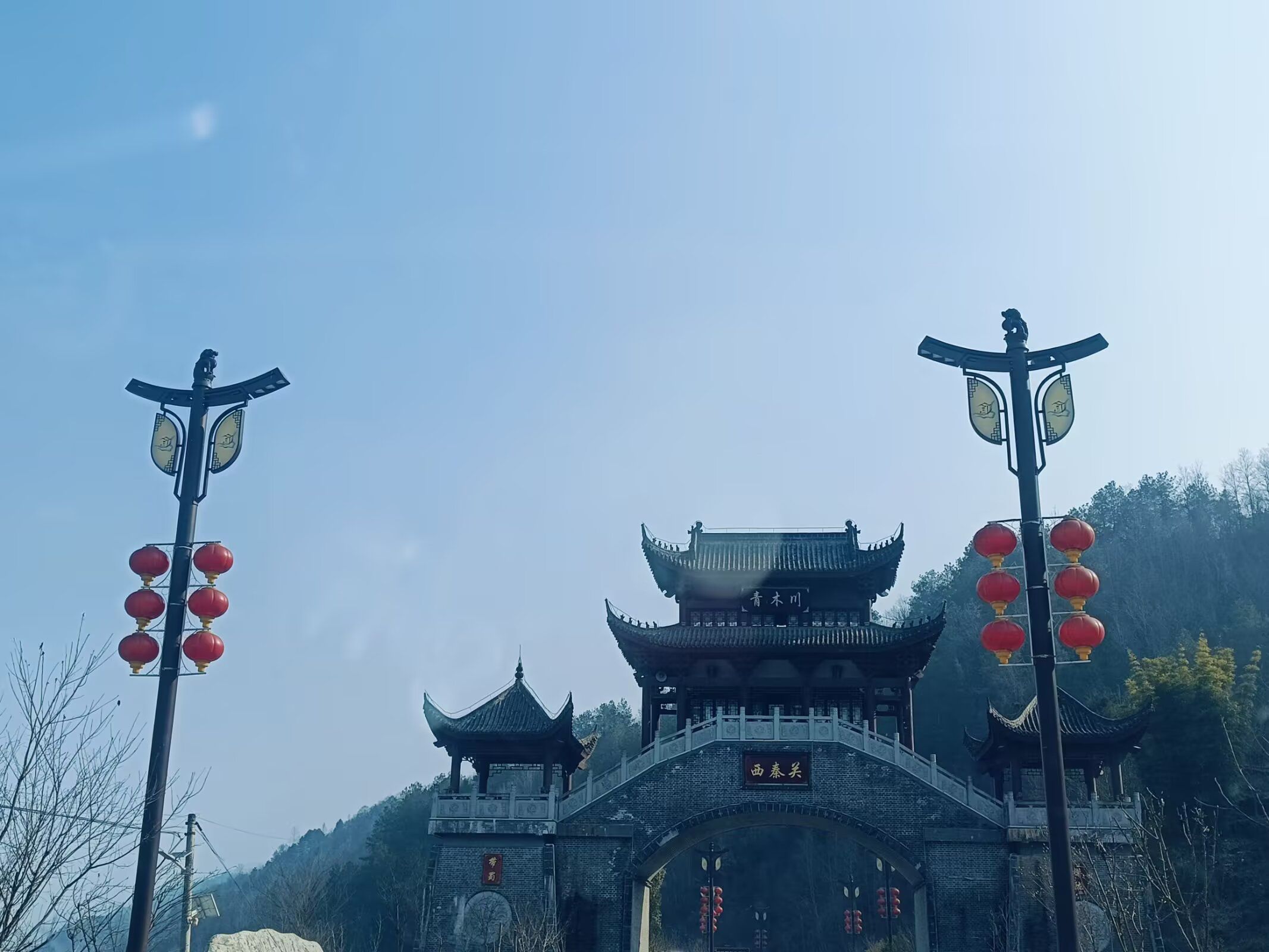 鸡鸣三省旅行图片 2