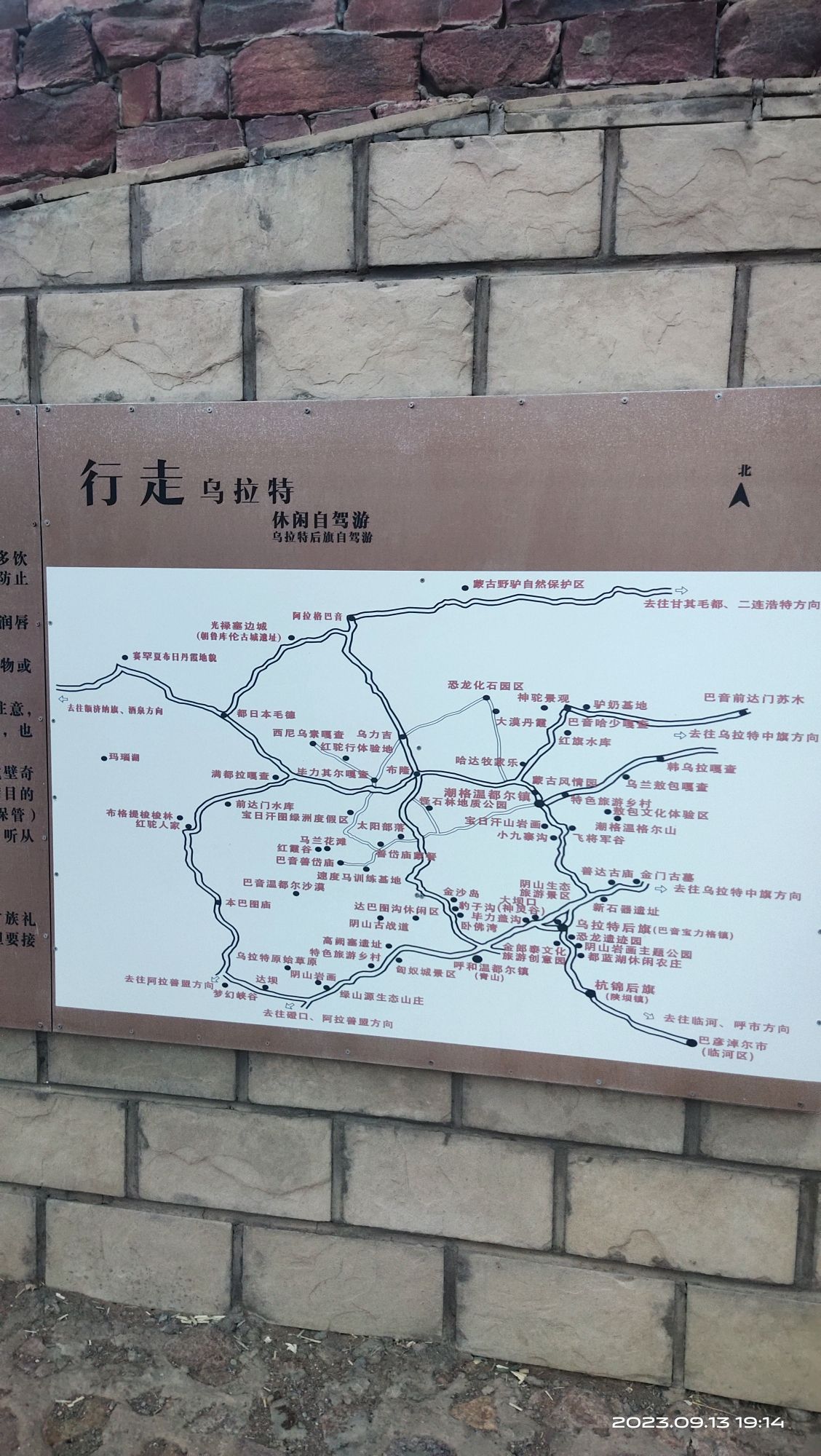 塞城生态文化旅游景区旅行图片 3