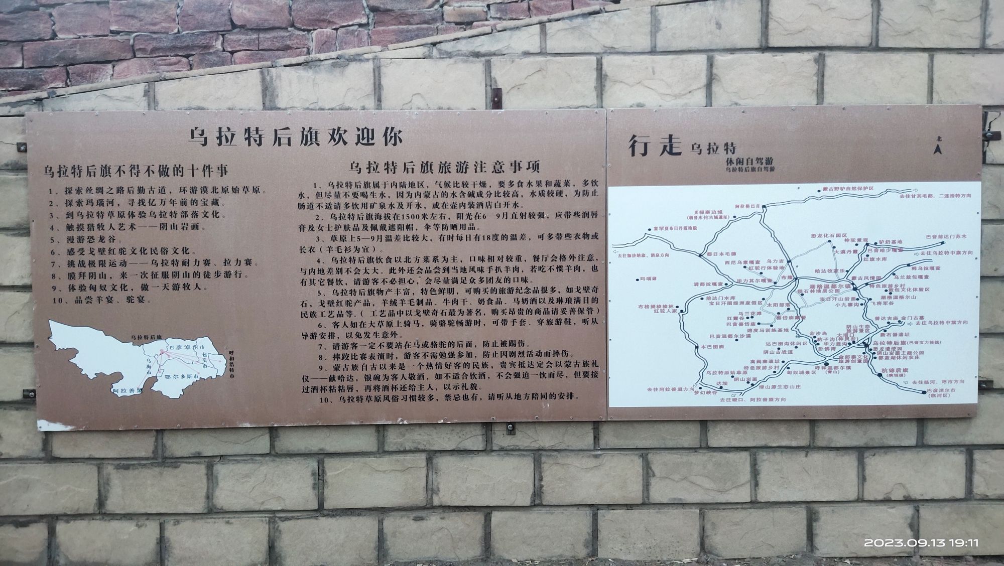 塞城生态文化旅游景区旅行图片 2