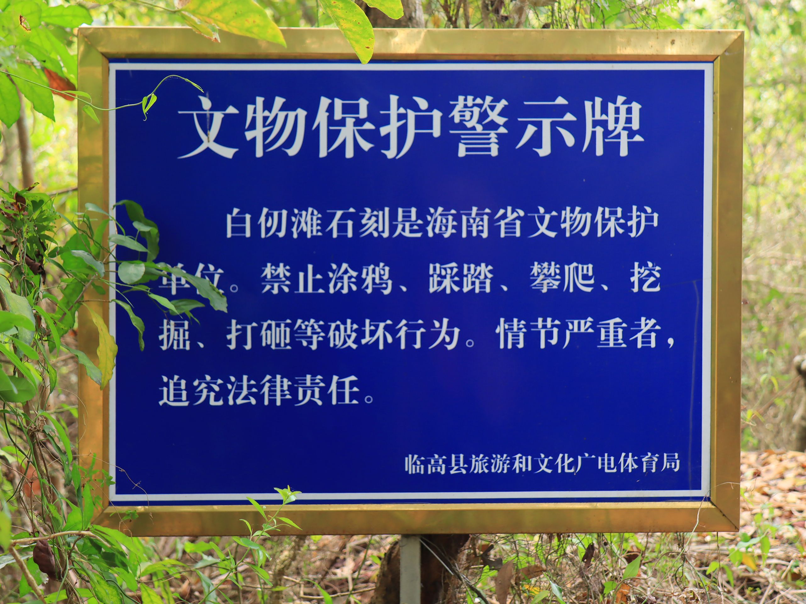 百仞滩石刻