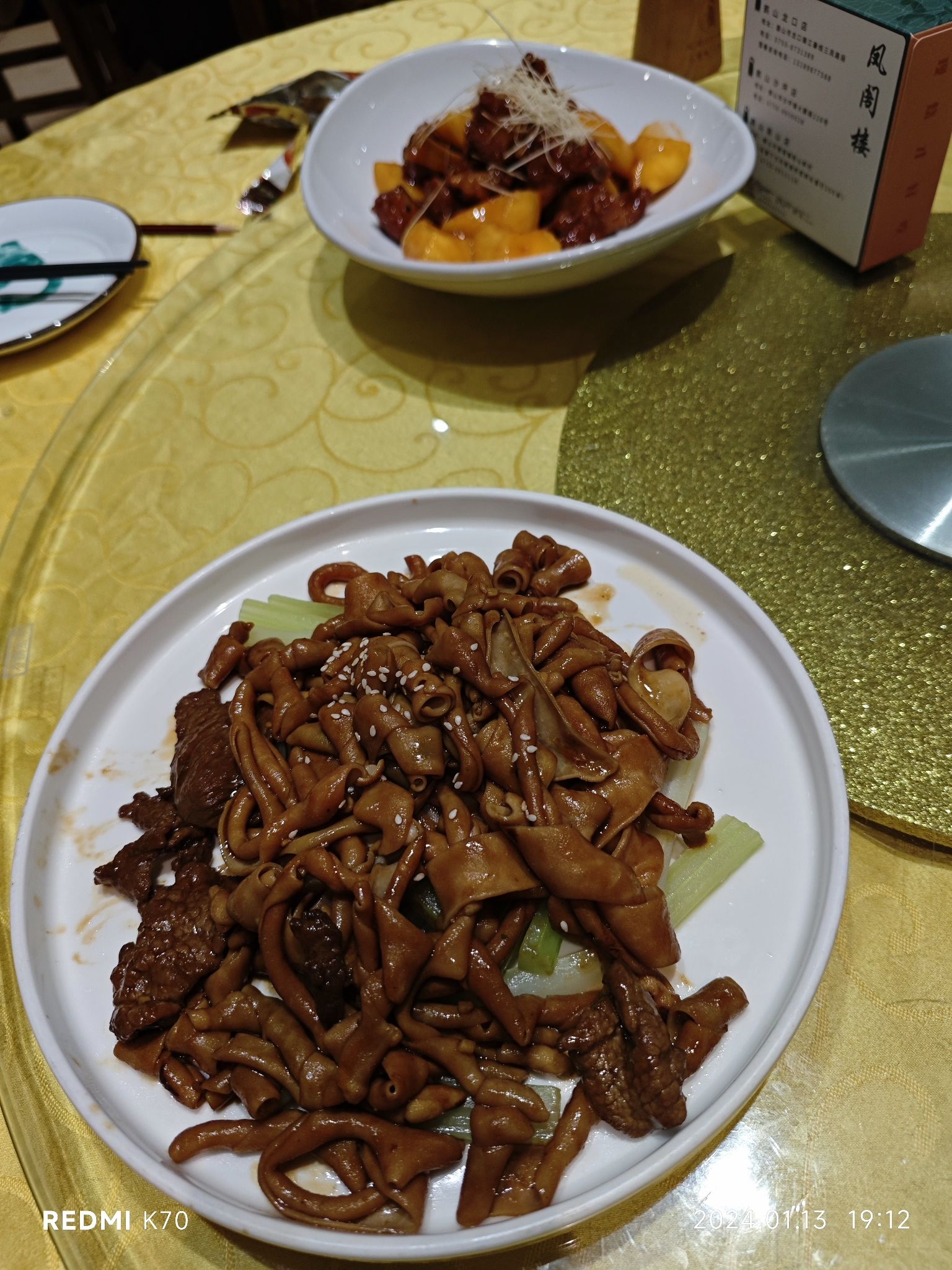 凤阁楼果木烧鹅(沙坪店)