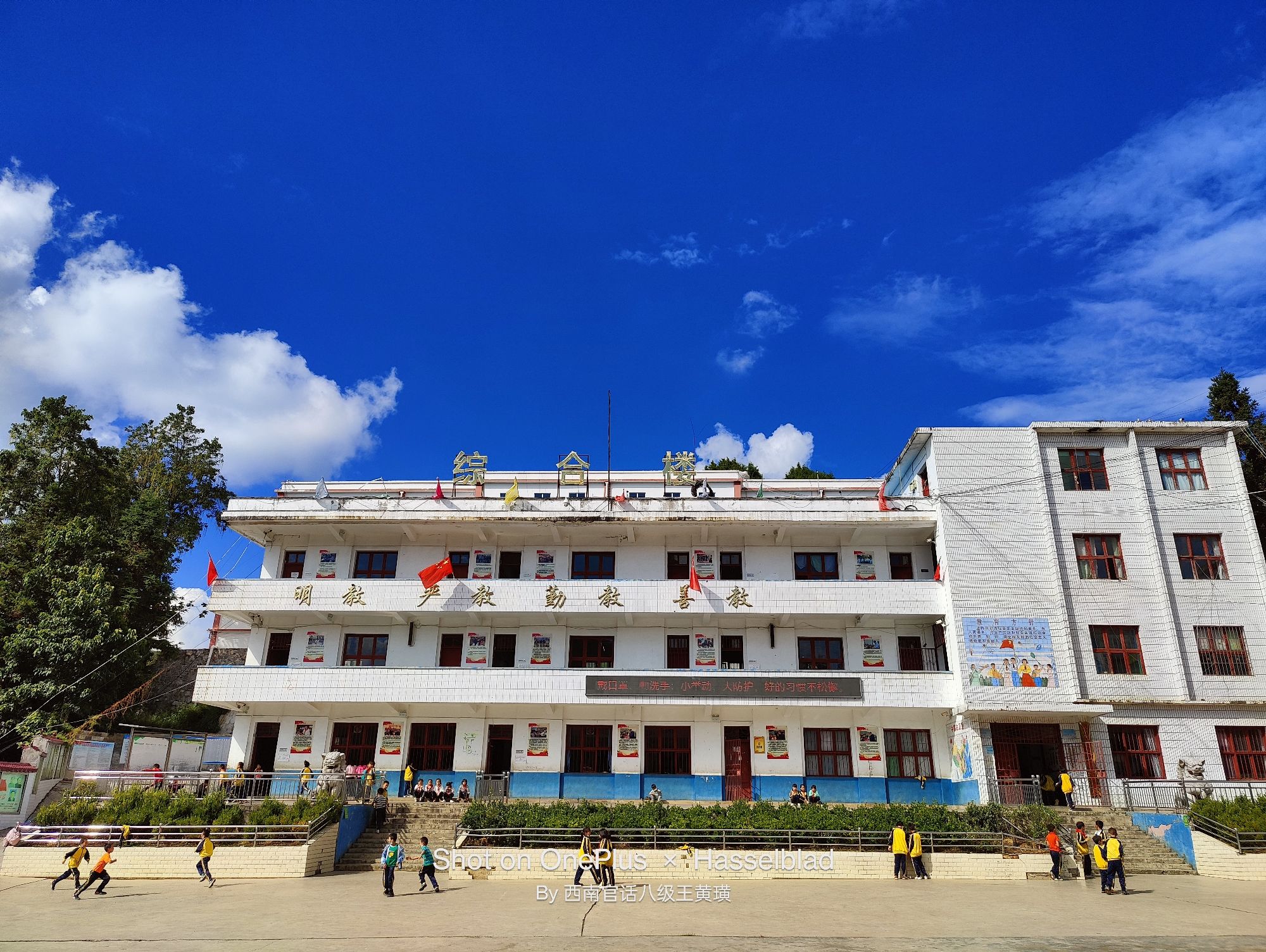 以角小学