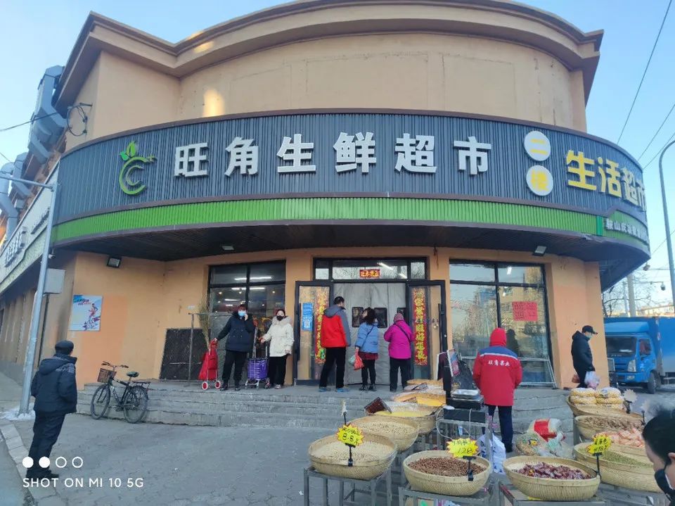 旺角水果超市连锁二十九部(东兴路店)