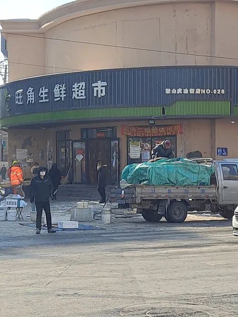 旺角水果超市连锁二十九部(东兴路店)