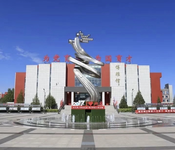 鄂尔多斯衡水实验中学(新校区)