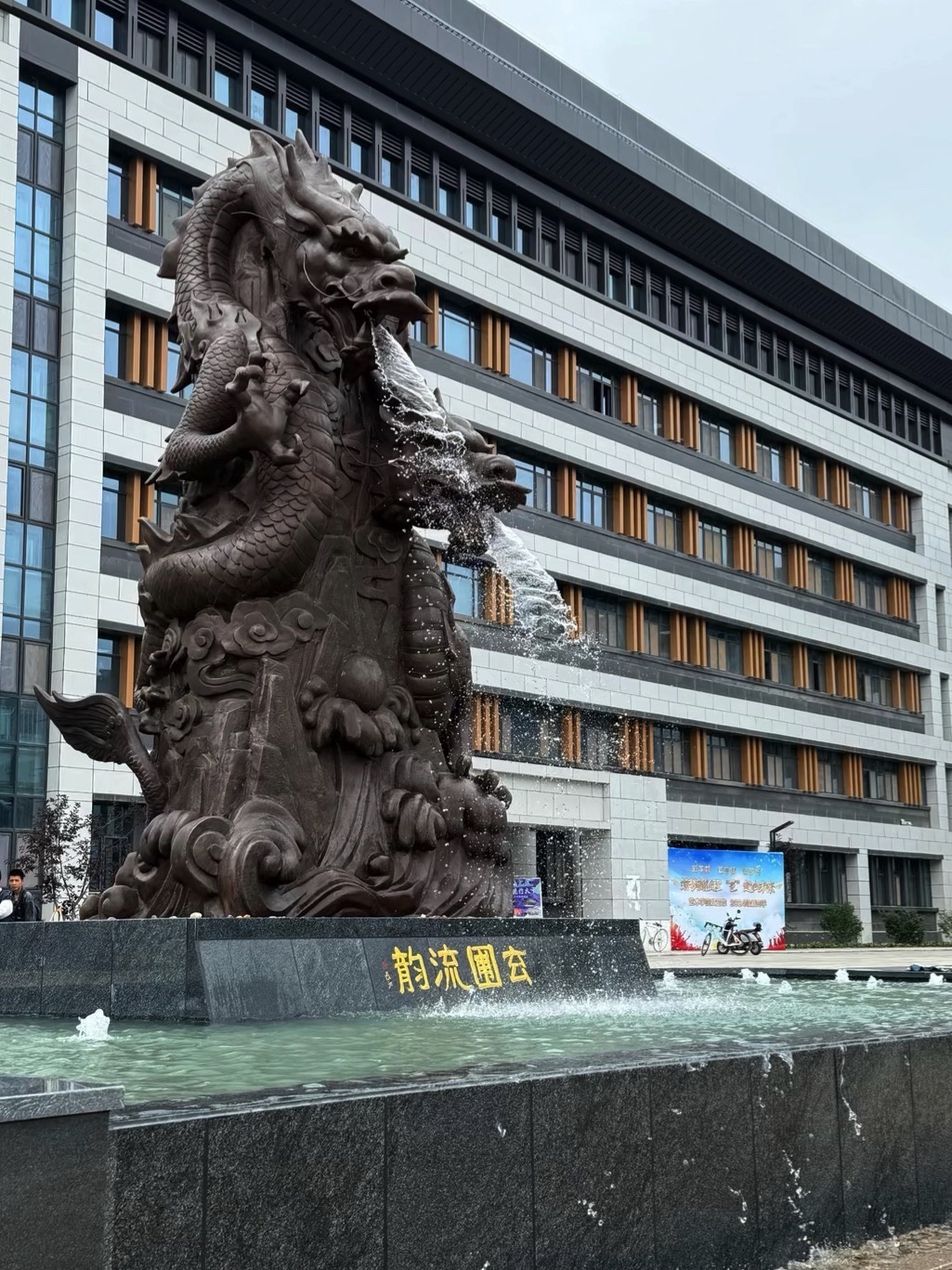 青海民族大学(西昆校区)