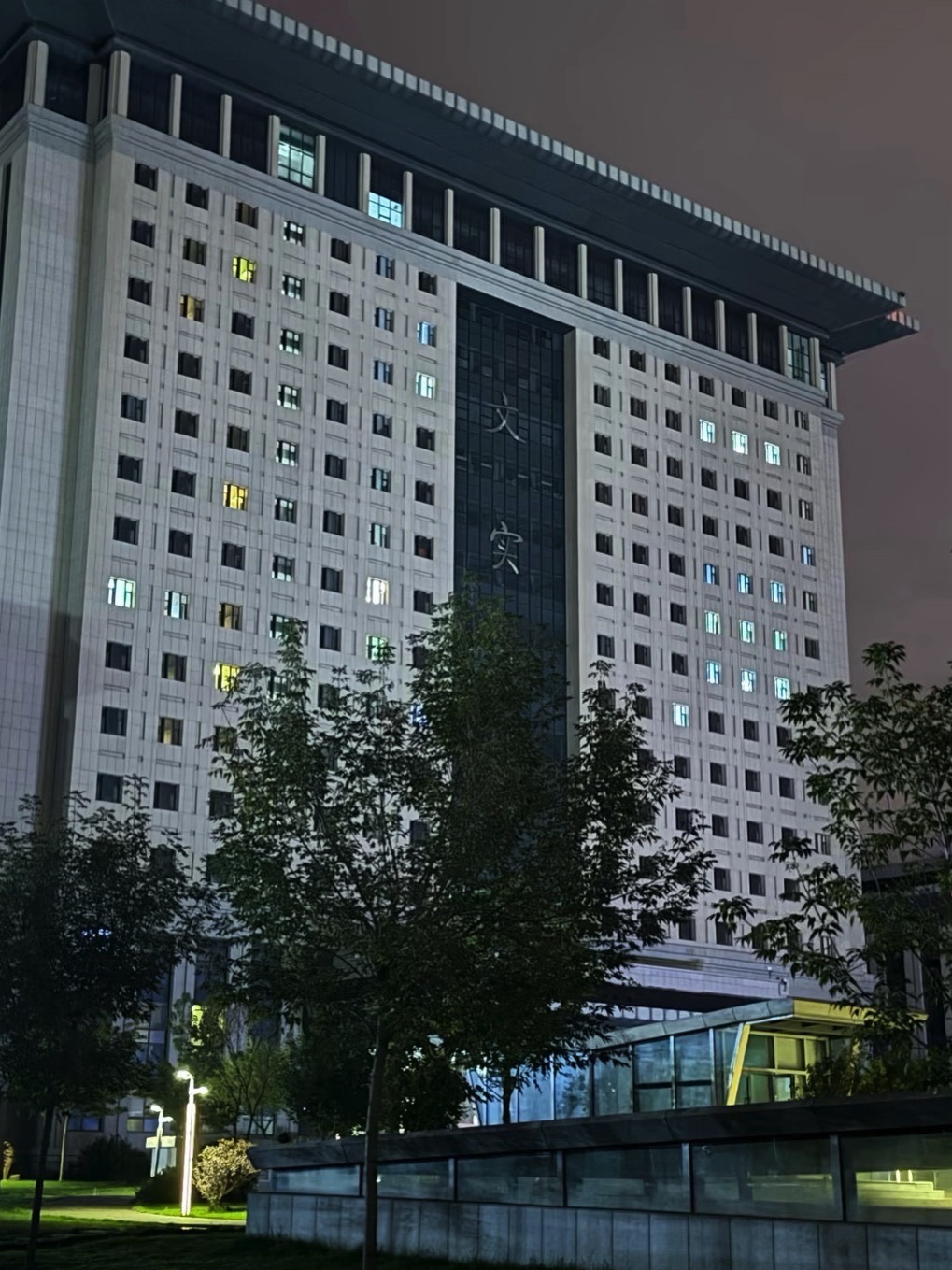 青海民族大学(西昆校区)