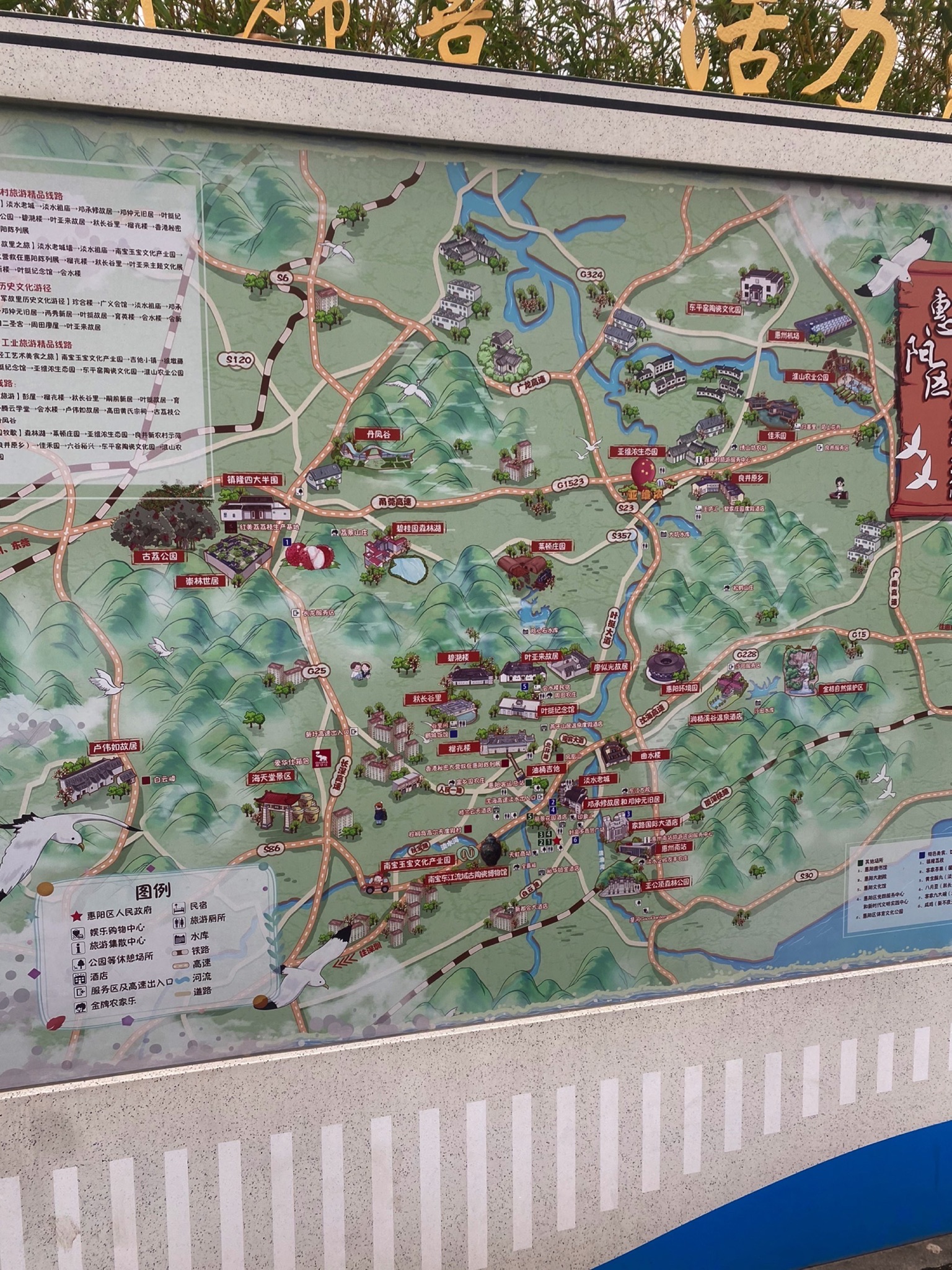 秋长谷里美愿村旅行图片 1