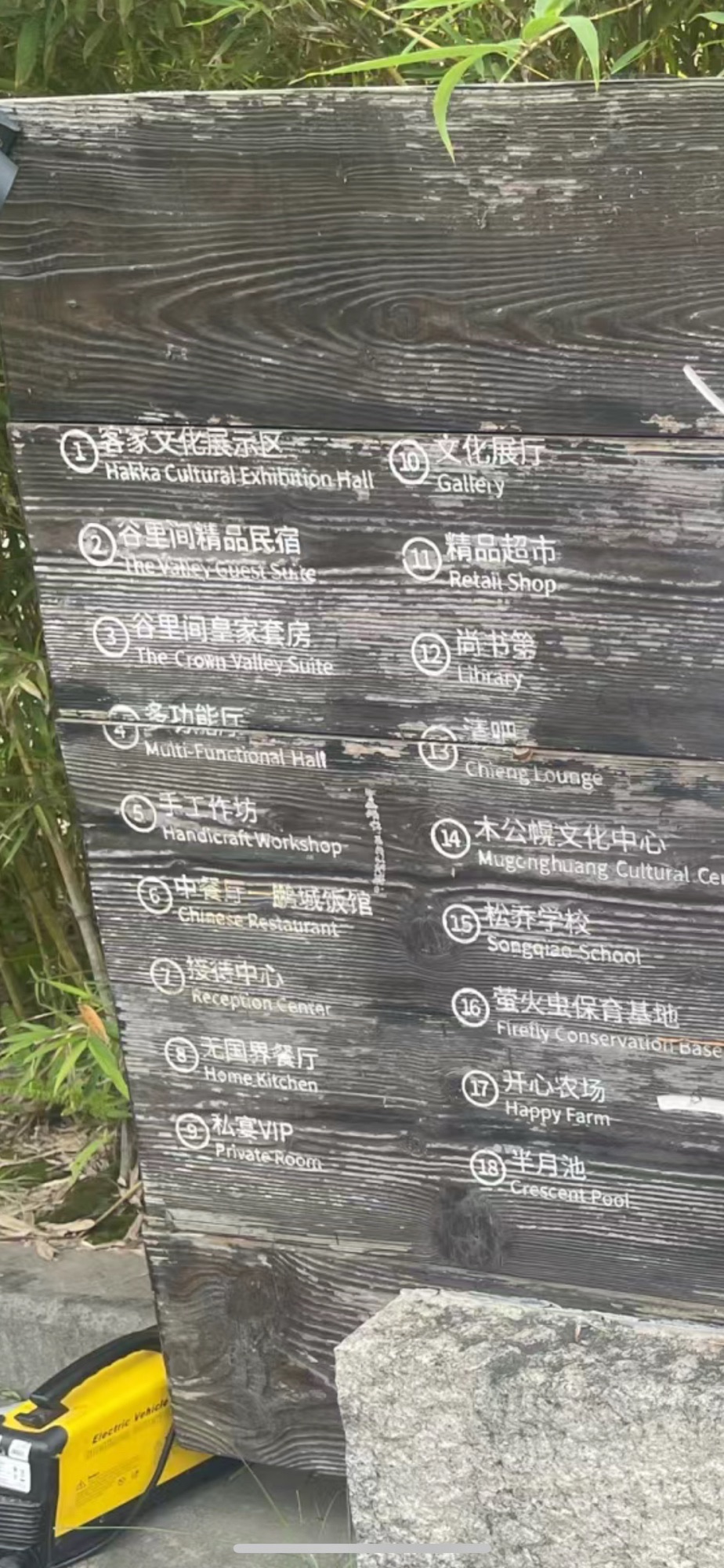 秋长谷里美愿村旅行图片 3