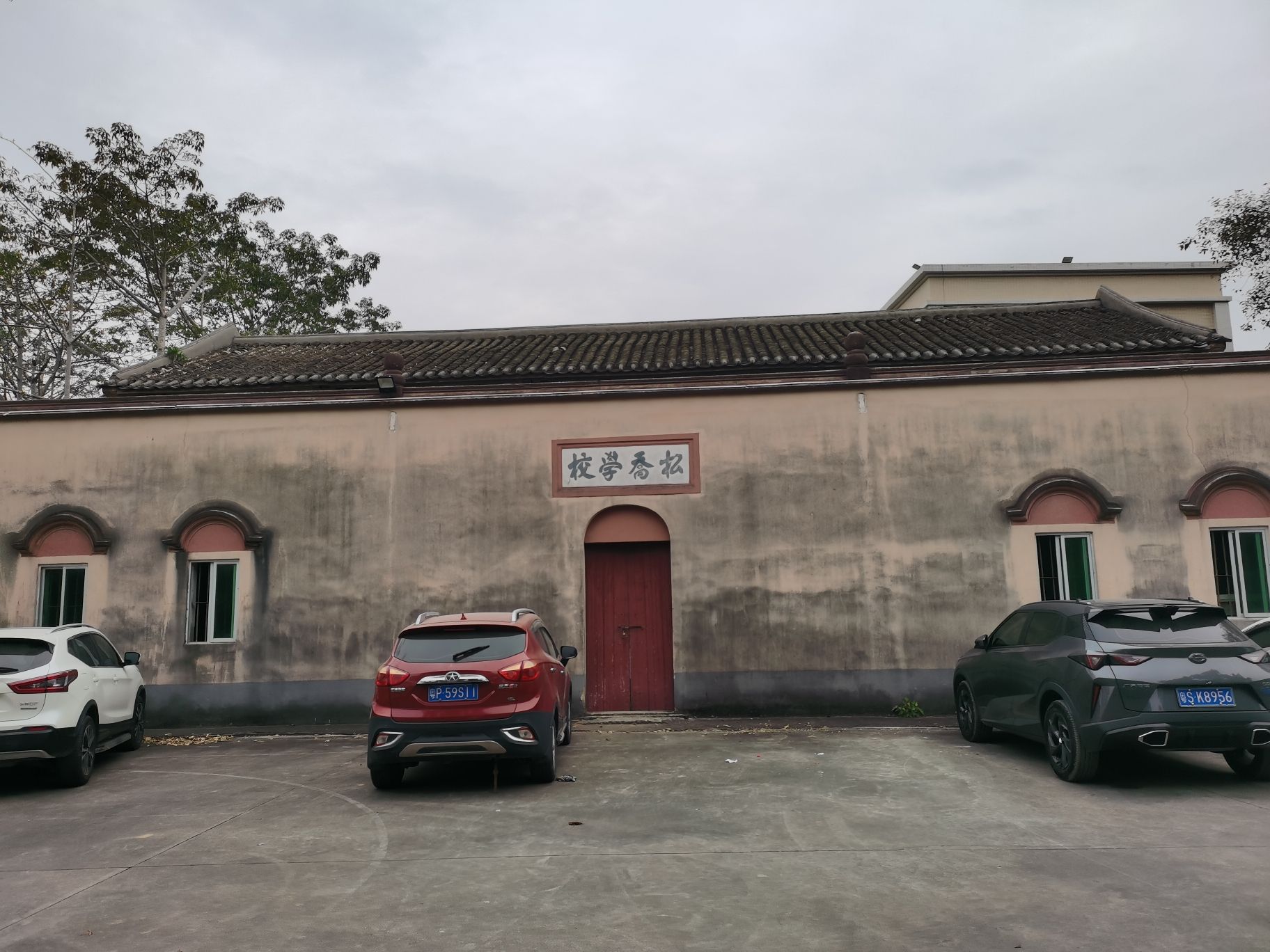 秋长谷里美愿村旅行图片 3