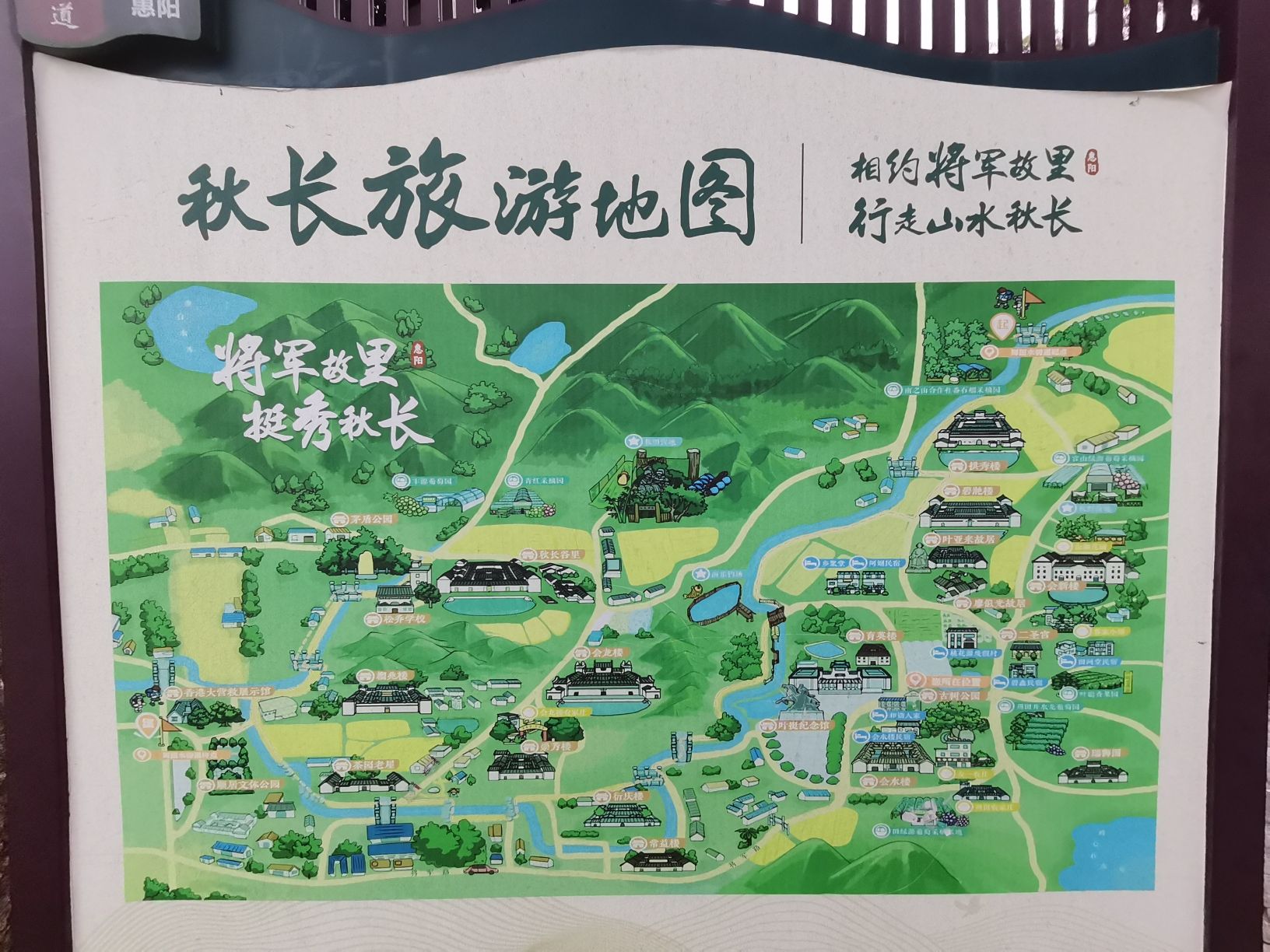 秋长谷里美愿村旅行图片 1