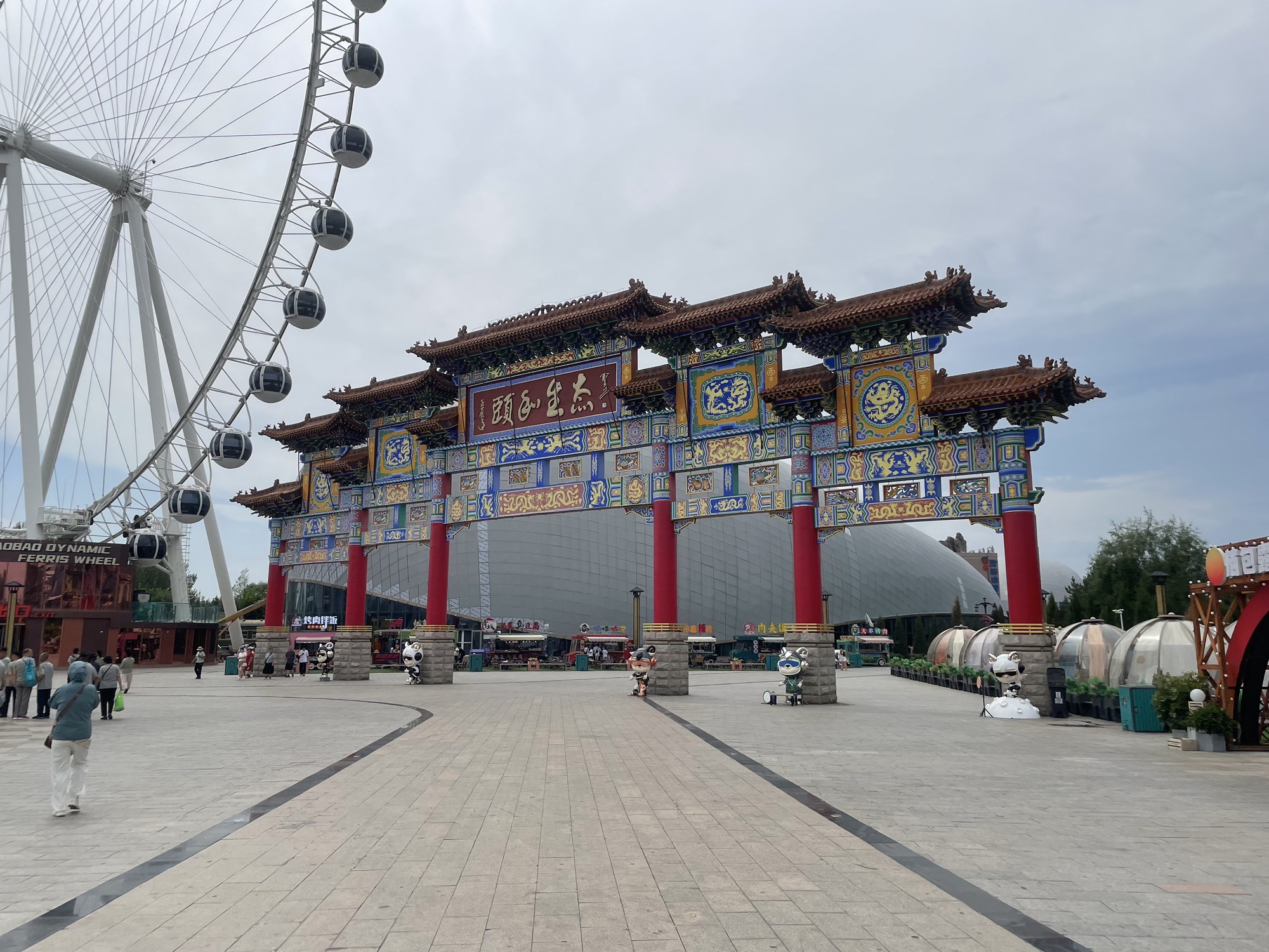 恼包村文化旅游区