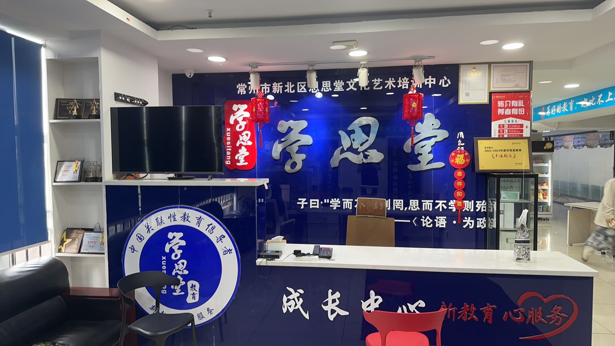 学思堂教育(常州新北校区)
