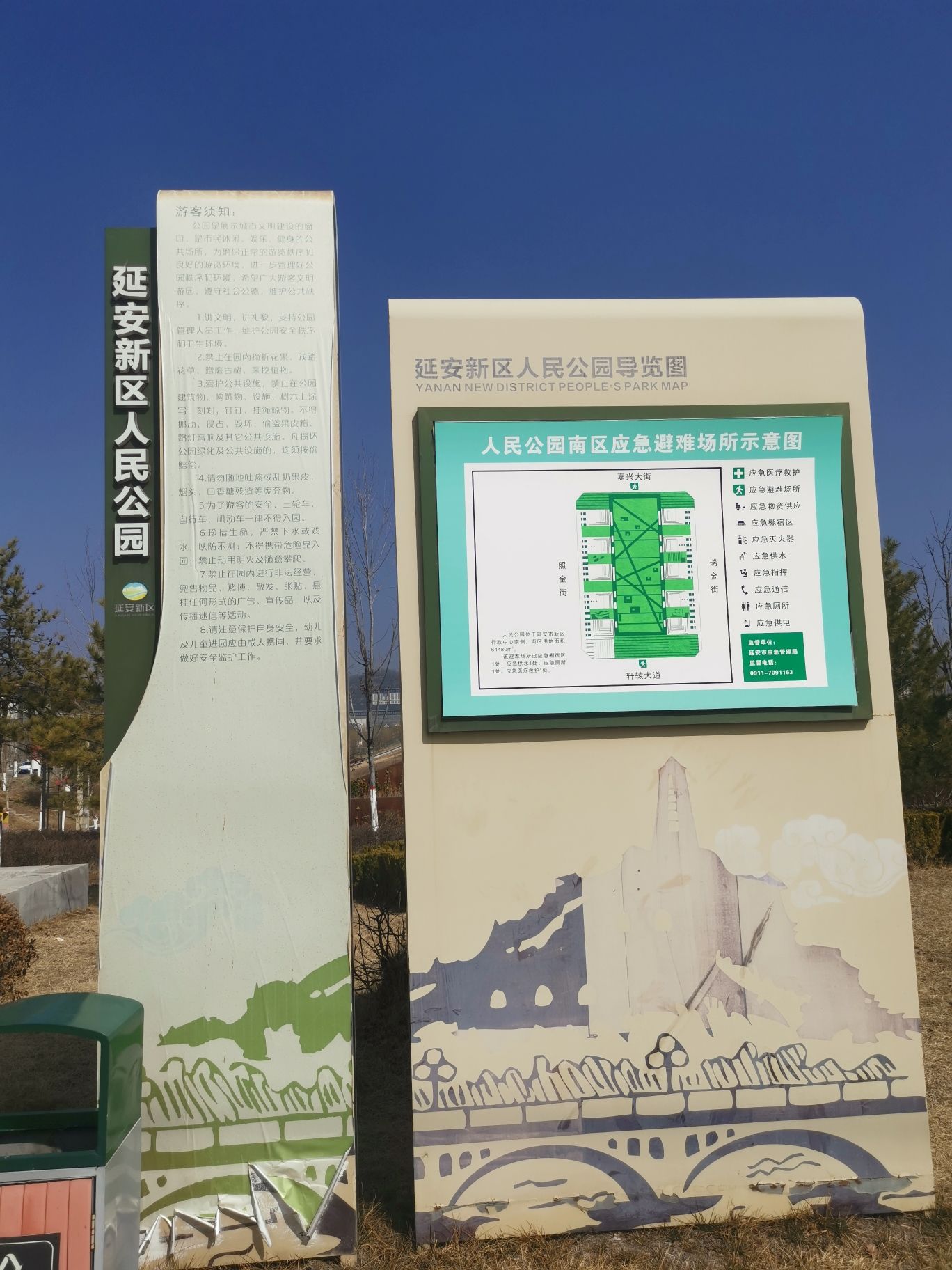 延安市人民公园景点图片