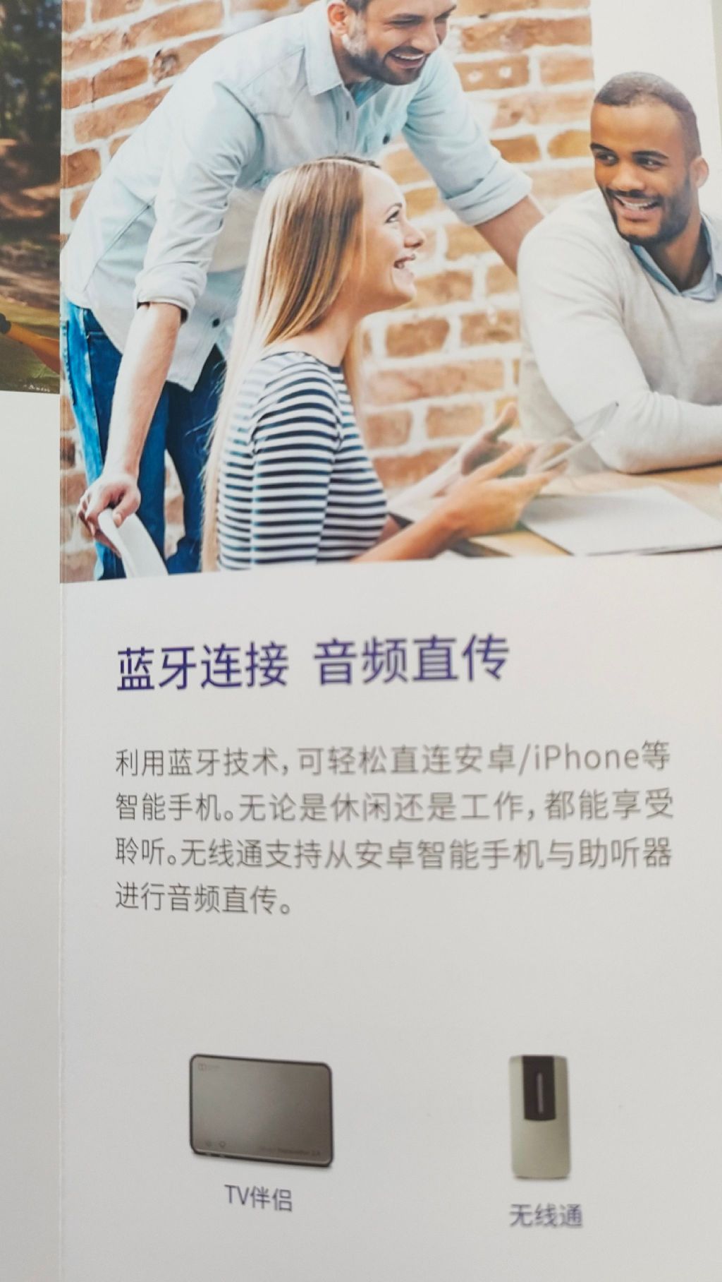 自然之声助听器·呼吸机(镇赉店)